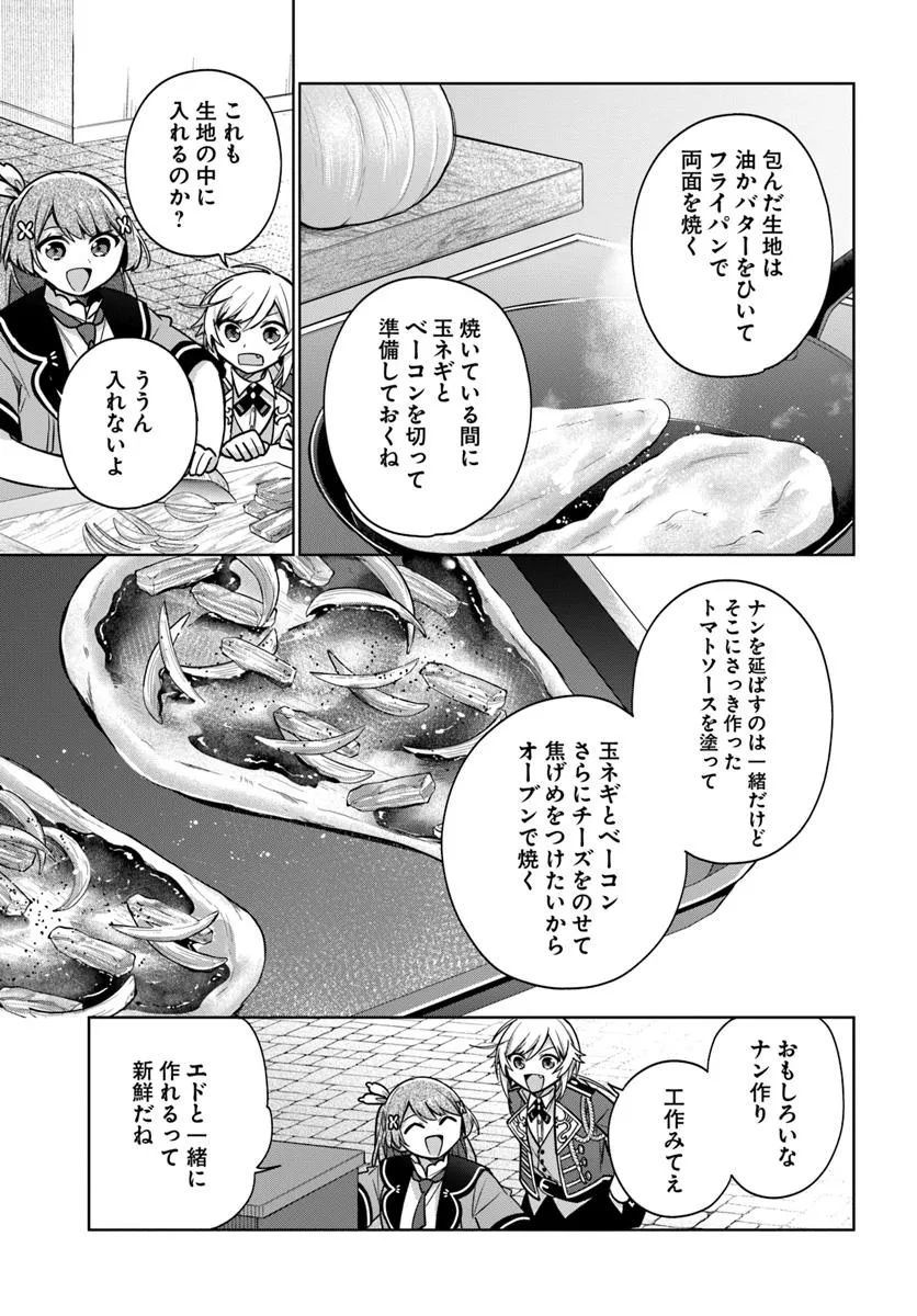 SEIJO JA NAKATTA NODE, OUKYUU DE NONBIRI GOHAN O TSUKURU KOTO NI SHIMASHITA Chap 44.3 - Pic 6