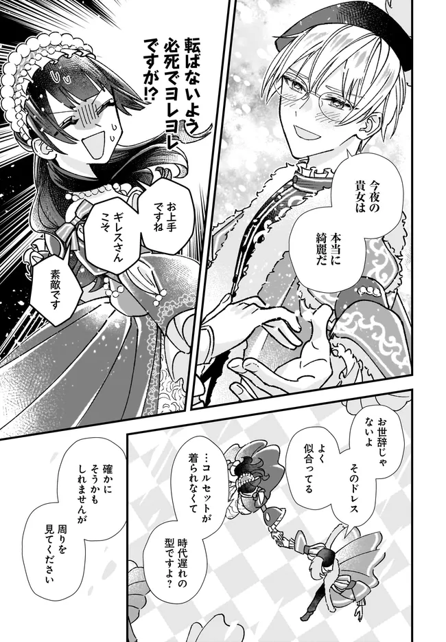 Read ISEKAI TENI SHITAKEDO, OURITSU GAKUIN DE JIMUIN YATTEMASU Chapter 11.2 [High Quality / Full] - Page 4 - nicomanga.net
