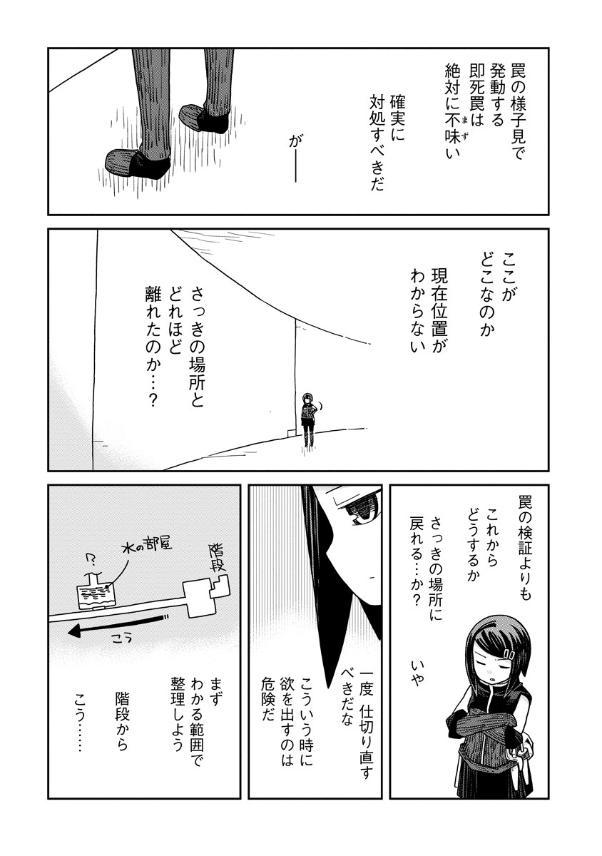 Read DAN JOHN NO NAKA NO HITO Chapter 47 [High Quality / Full] - Page 7 - nicomanga.net
