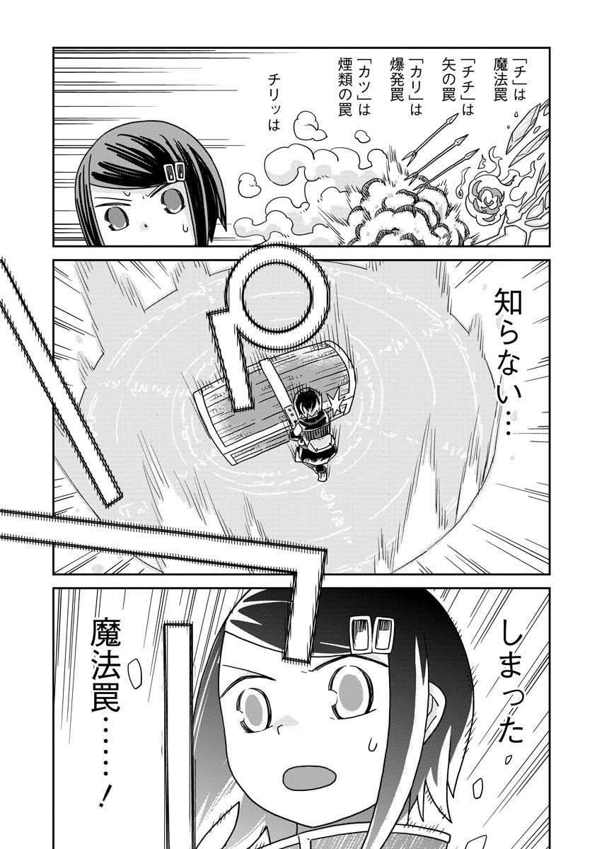 Read DAN JOHN NO NAKA NO HITO Chapter 47 [High Quality / Full] - Page 2 - nicomanga.net