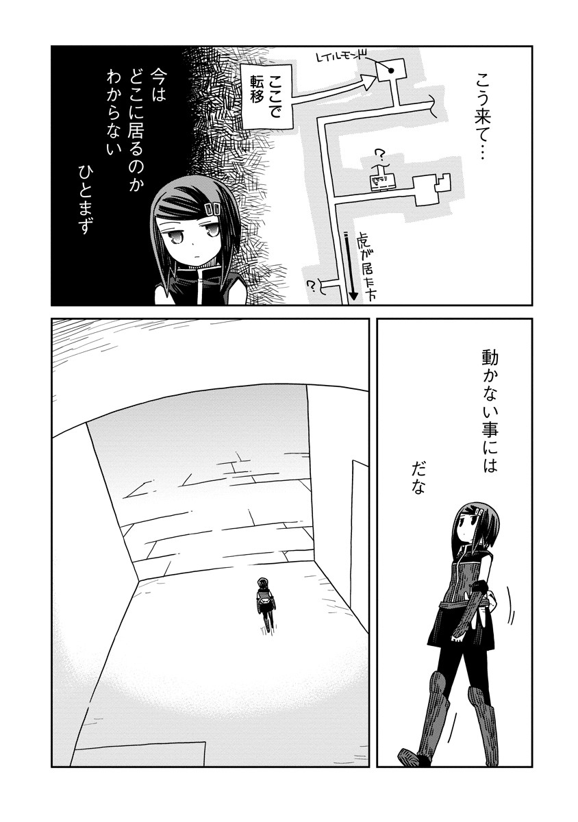 Read DAN JOHN NO NAKA NO HITO Chapter 47 [High Quality / Full] - Page 8 - nicomanga.net