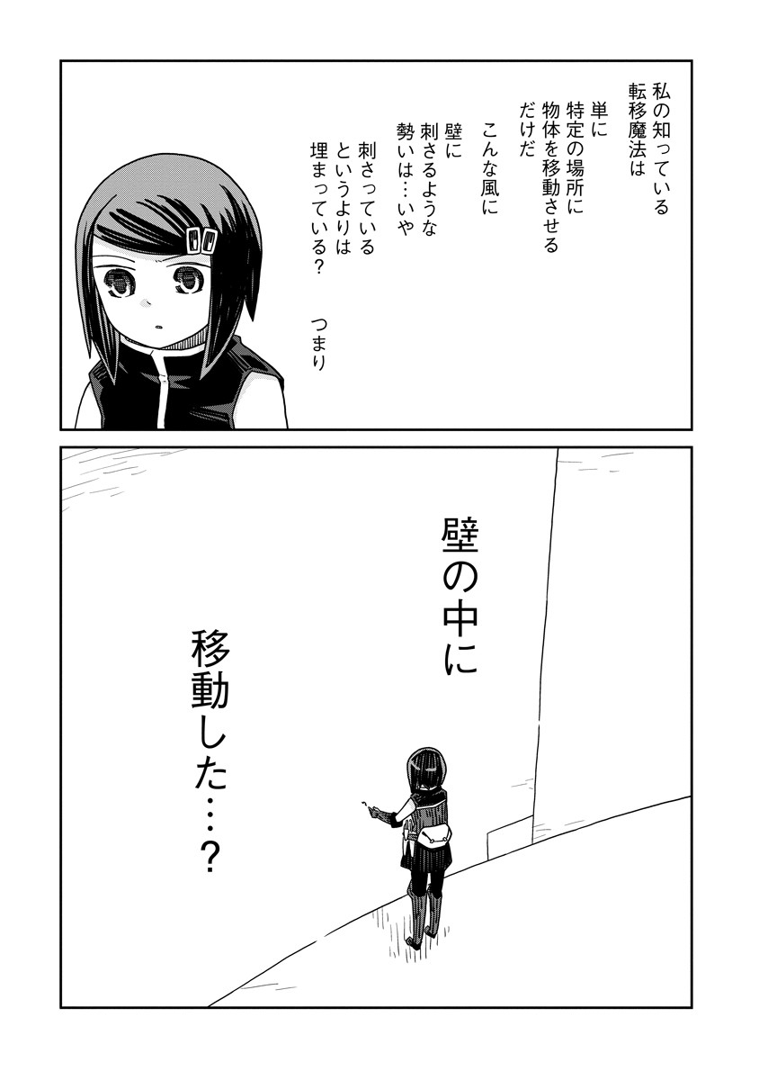 Read DAN JOHN NO NAKA NO HITO Chapter 47 [High Quality / Full] - Page 5 - nicomanga.net