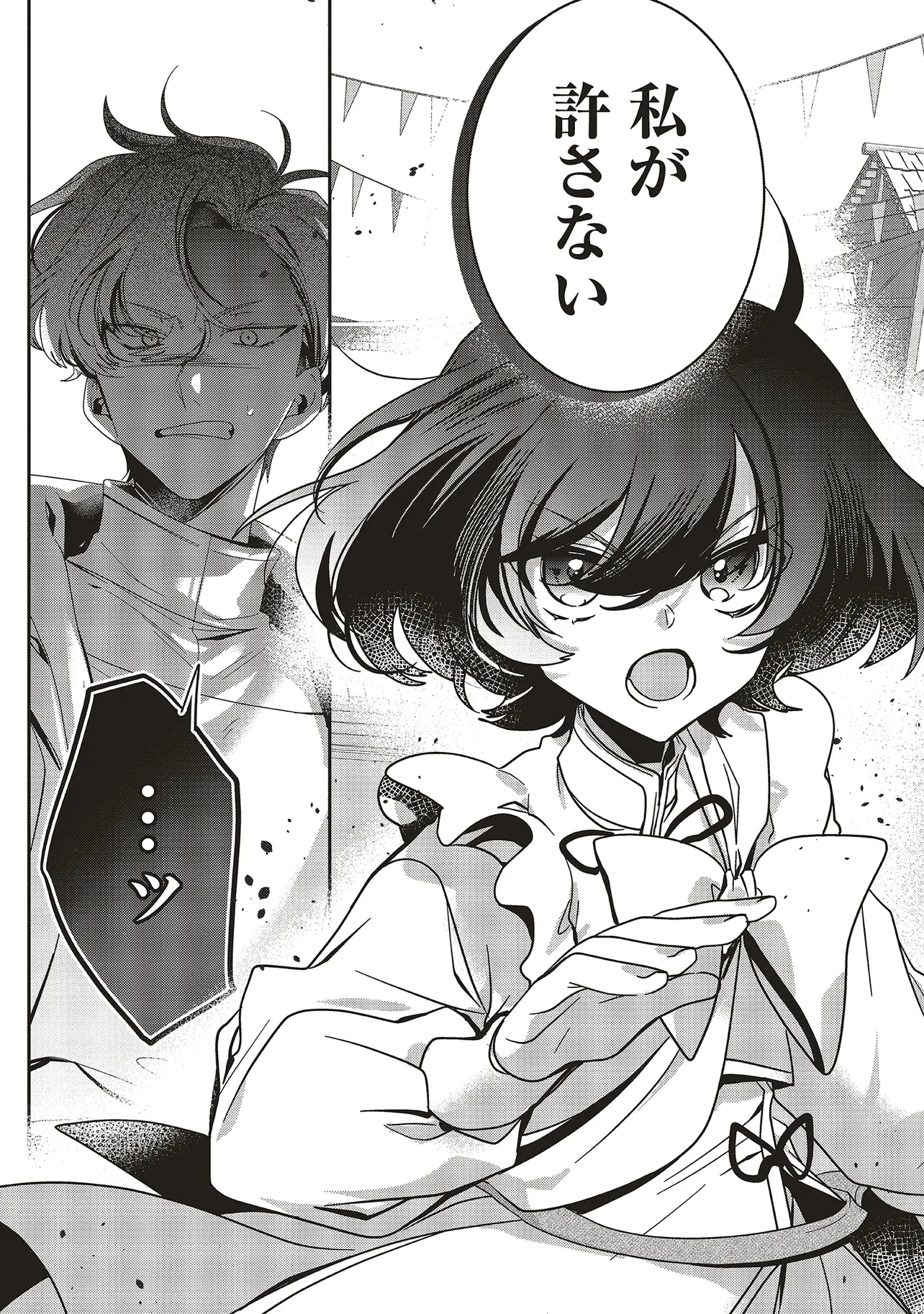 ISEKAI DE NONBIRI IYASHI TE HAJIMEMASU - DOKU NIMO KUSURI NIMO NARANAI KARA TENSEI SHITA OHANASHI Chapter 22.4 - Page 6