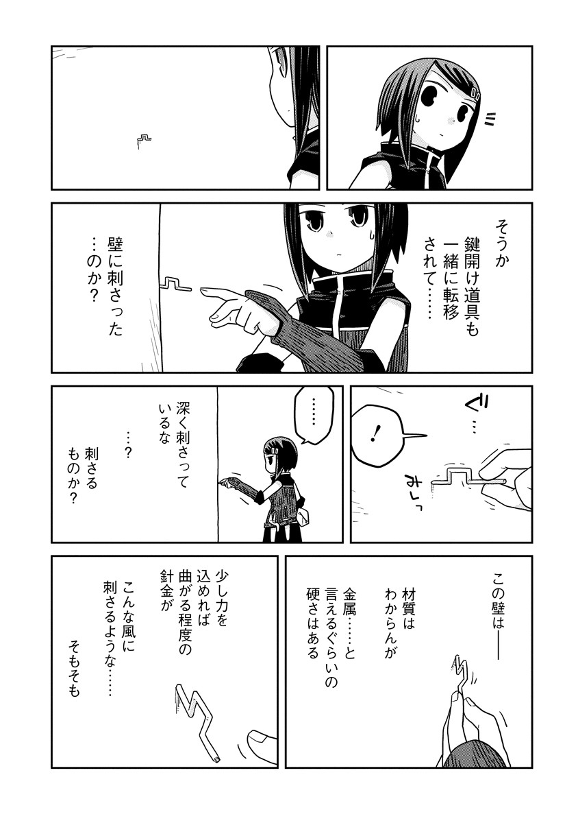 Read DAN JOHN NO NAKA NO HITO Chapter 47 [High Quality / Full] - Page 4 - nicomanga.net