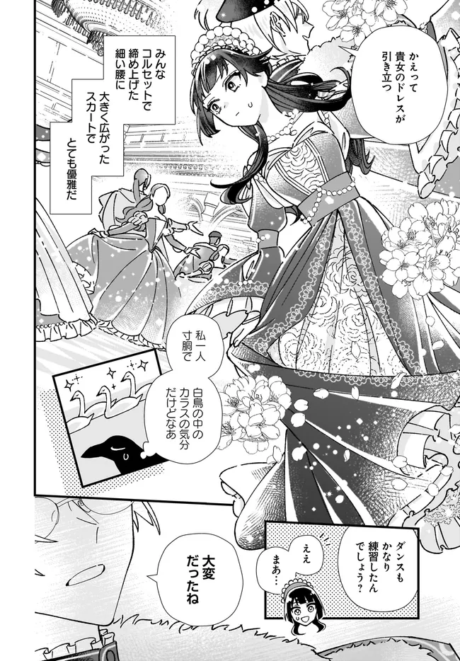 Read ISEKAI TENI SHITAKEDO, OURITSU GAKUIN DE JIMUIN YATTEMASU Chapter 11.2 [High Quality / Full] - Page 5 - nicomanga.net