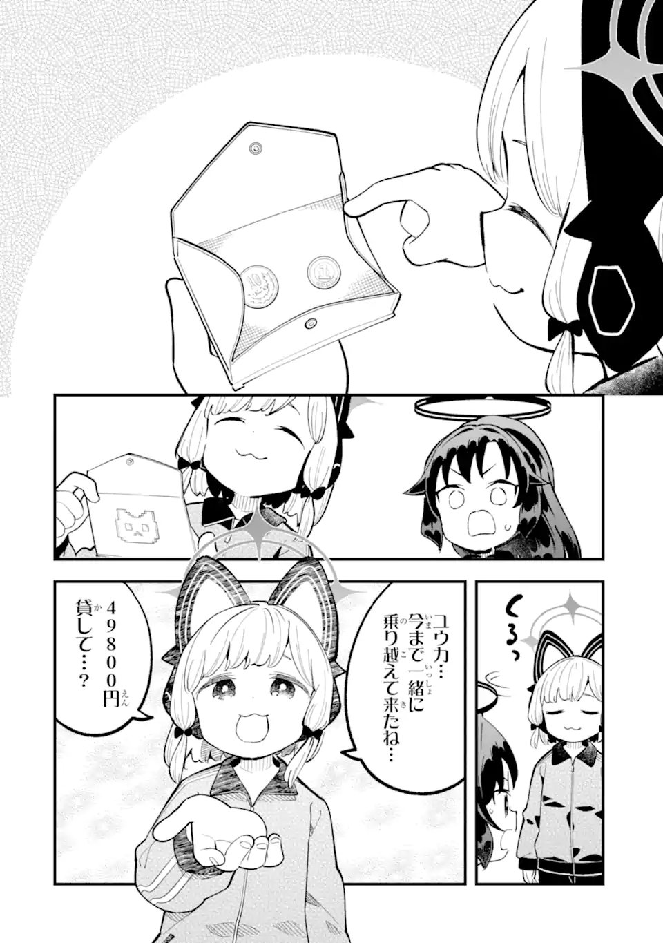 Read BLUE ARCHIVE GAME KAIHATSUBU DAIBOUKEN! Chapter 30 [High Quality / Full] - Page 30 - nicomanga.net