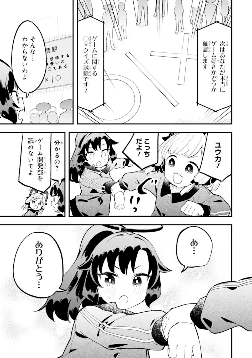 Read BLUE ARCHIVE GAME KAIHATSUBU DAIBOUKEN! Chapter 30 [High Quality / Full] - Page 23 - nicomanga.net