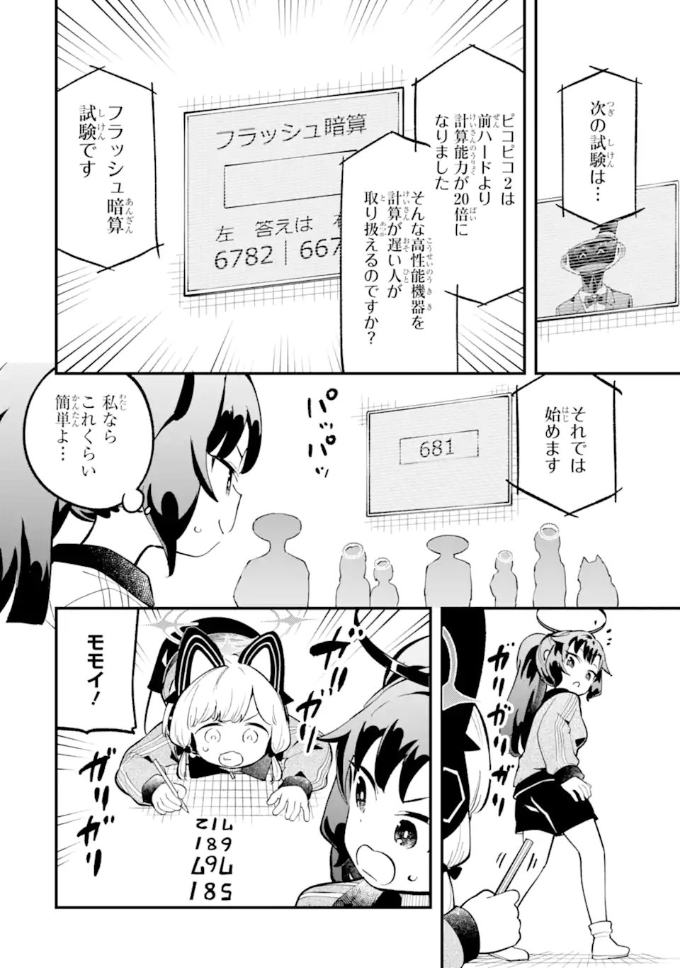 Read BLUE ARCHIVE GAME KAIHATSUBU DAIBOUKEN! Chapter 30 [High Quality / Full] - Page 24 - nicomanga.net