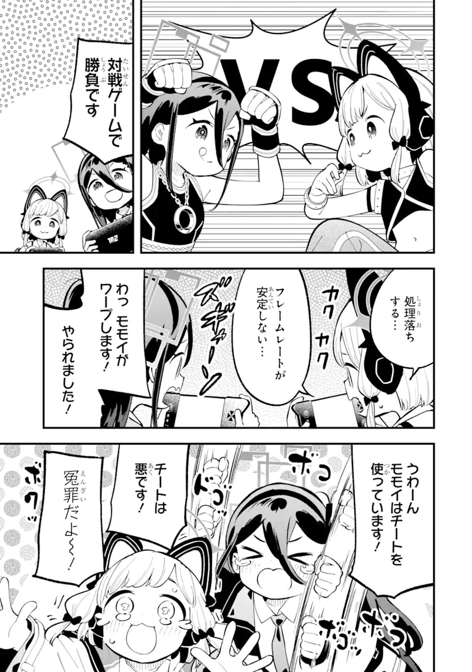 Read BLUE ARCHIVE GAME KAIHATSUBU DAIBOUKEN! Chapter 30 [High Quality / Full] - Page 5 - nicomanga.net