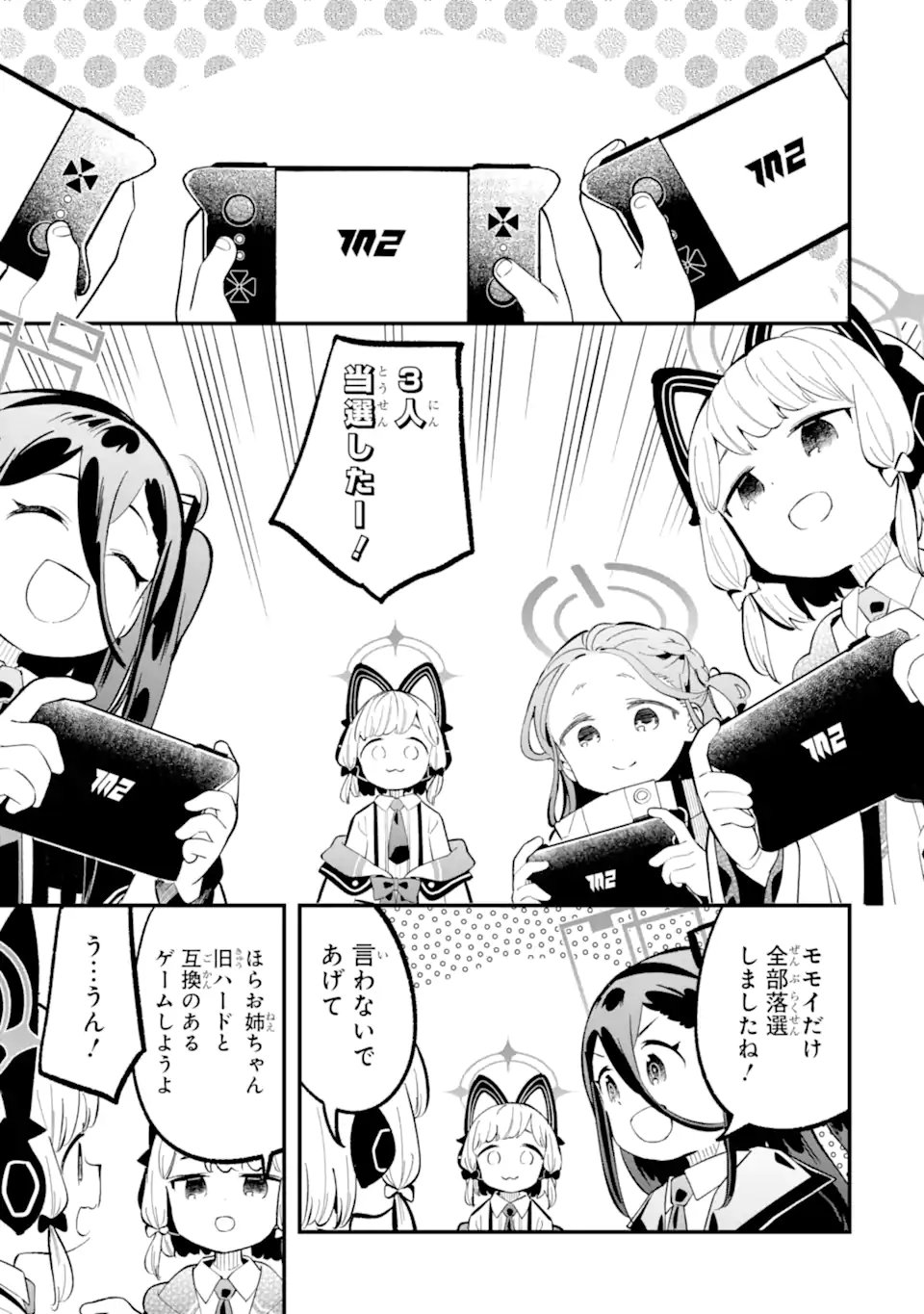 Read BLUE ARCHIVE GAME KAIHATSUBU DAIBOUKEN! Chapter 30 [High Quality / Full] - Page 3 - nicomanga.net