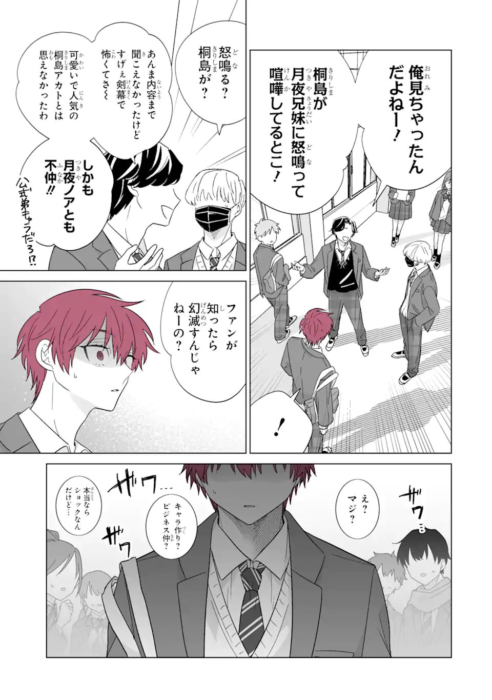 Read OSHI GA ANI NI NARIMASHITA Chapter 69.2 [High Quality / Full] - Page 1 - nicomanga.net