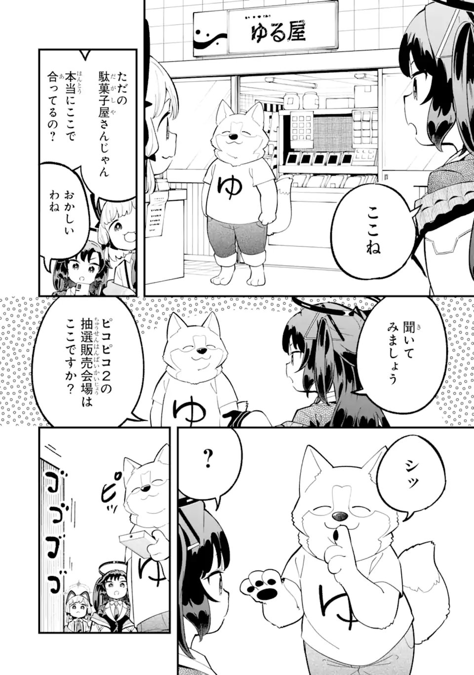 Read BLUE ARCHIVE GAME KAIHATSUBU DAIBOUKEN! Chapter 30 [High Quality / Full] - Page 16 - nicomanga.net