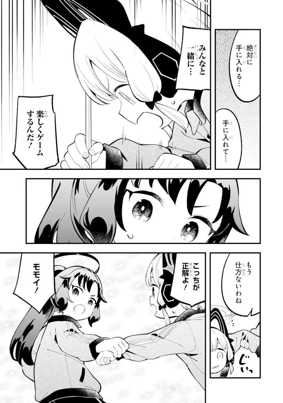 Read BLUE ARCHIVE GAME KAIHATSUBU DAIBOUKEN! Chapter 30 [High Quality / Full] - Page 25 - nicomanga.net