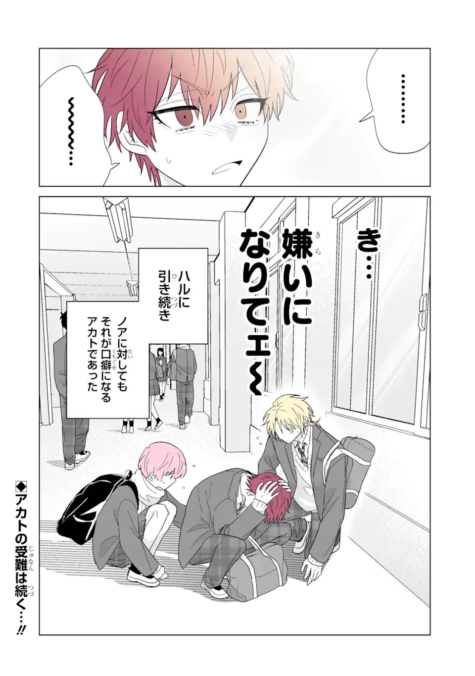 Read OSHI GA ANI NI NARIMASHITA Chapter 69.2 [High Quality / Full] - Page 12 - nicomanga.net