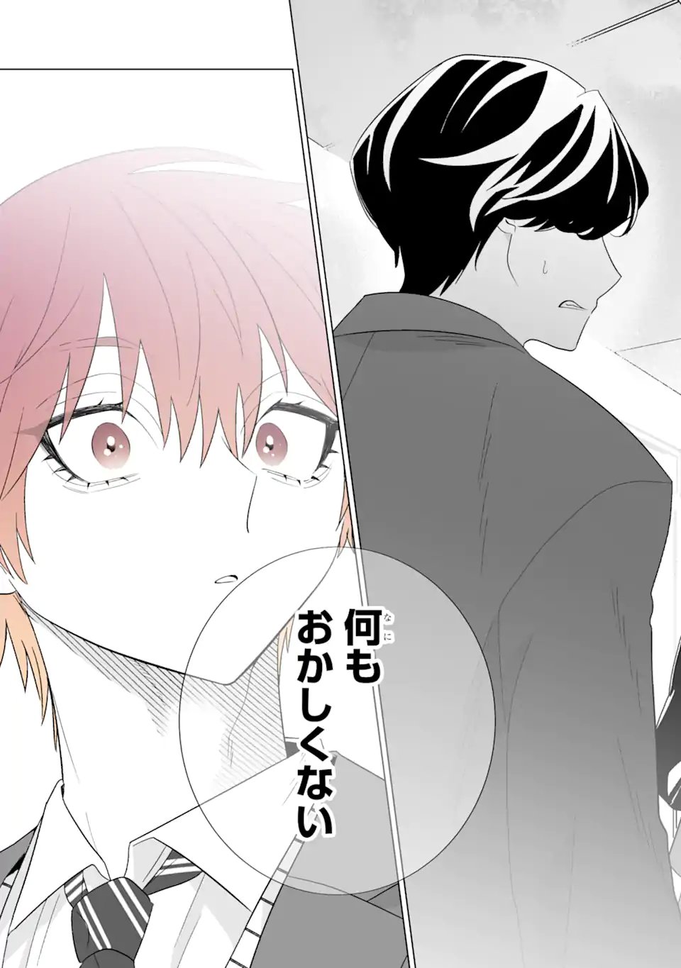 Read OSHI GA ANI NI NARIMASHITA Chapter 69.2 [High Quality / Full] - Page 5 - nicomanga.net