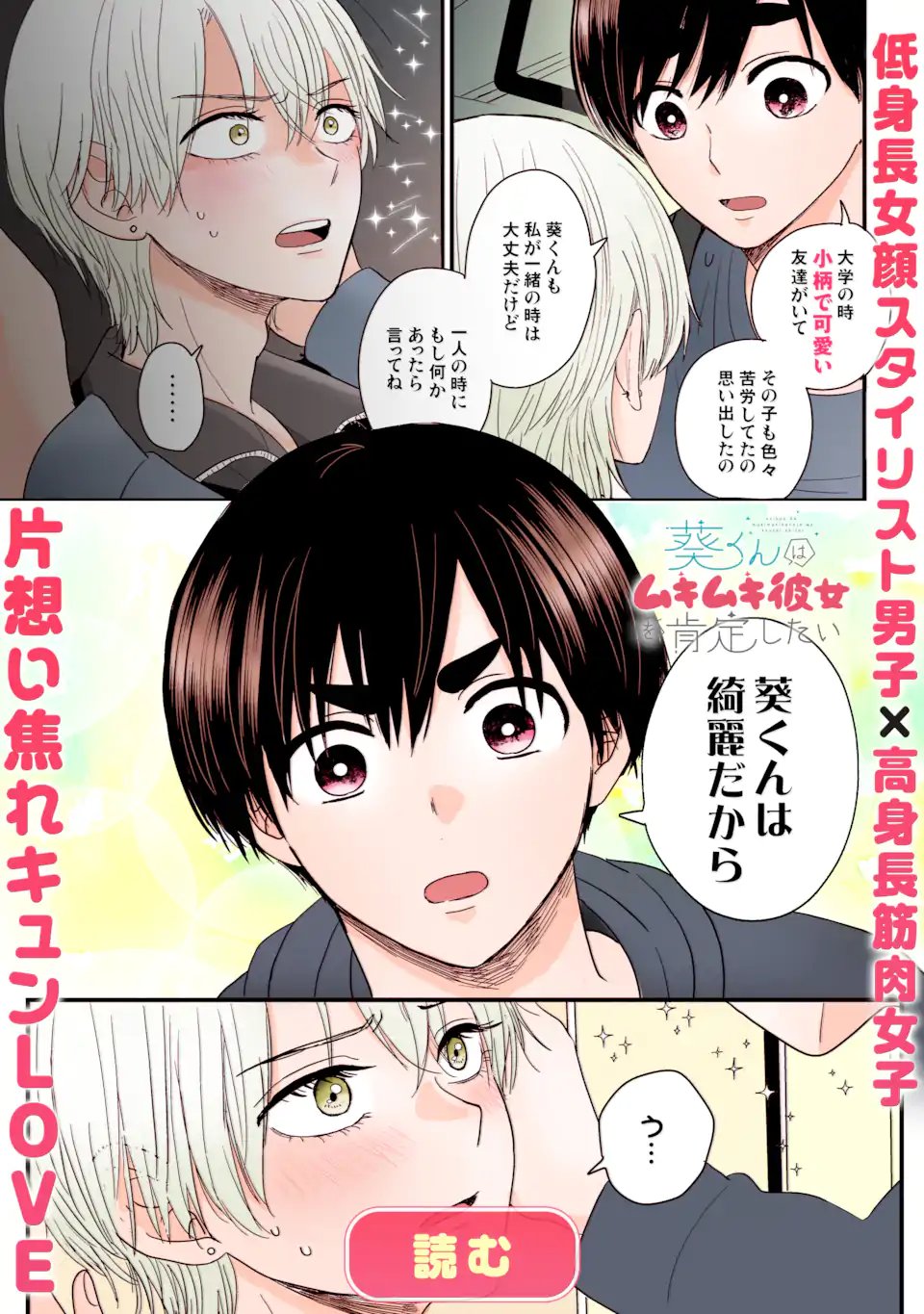 Read OSHI GA ANI NI NARIMASHITA Chapter 69.2 [High Quality / Full] - Page 14 - nicomanga.net
