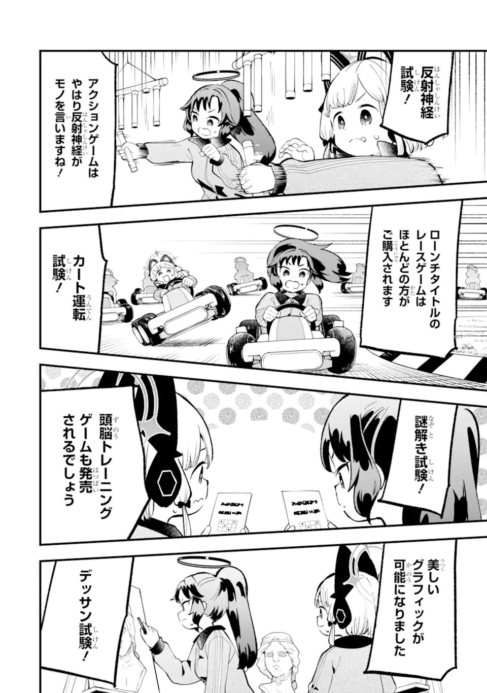 Read BLUE ARCHIVE GAME KAIHATSUBU DAIBOUKEN! Chapter 30 [High Quality / Full] - Page 26 - nicomanga.net