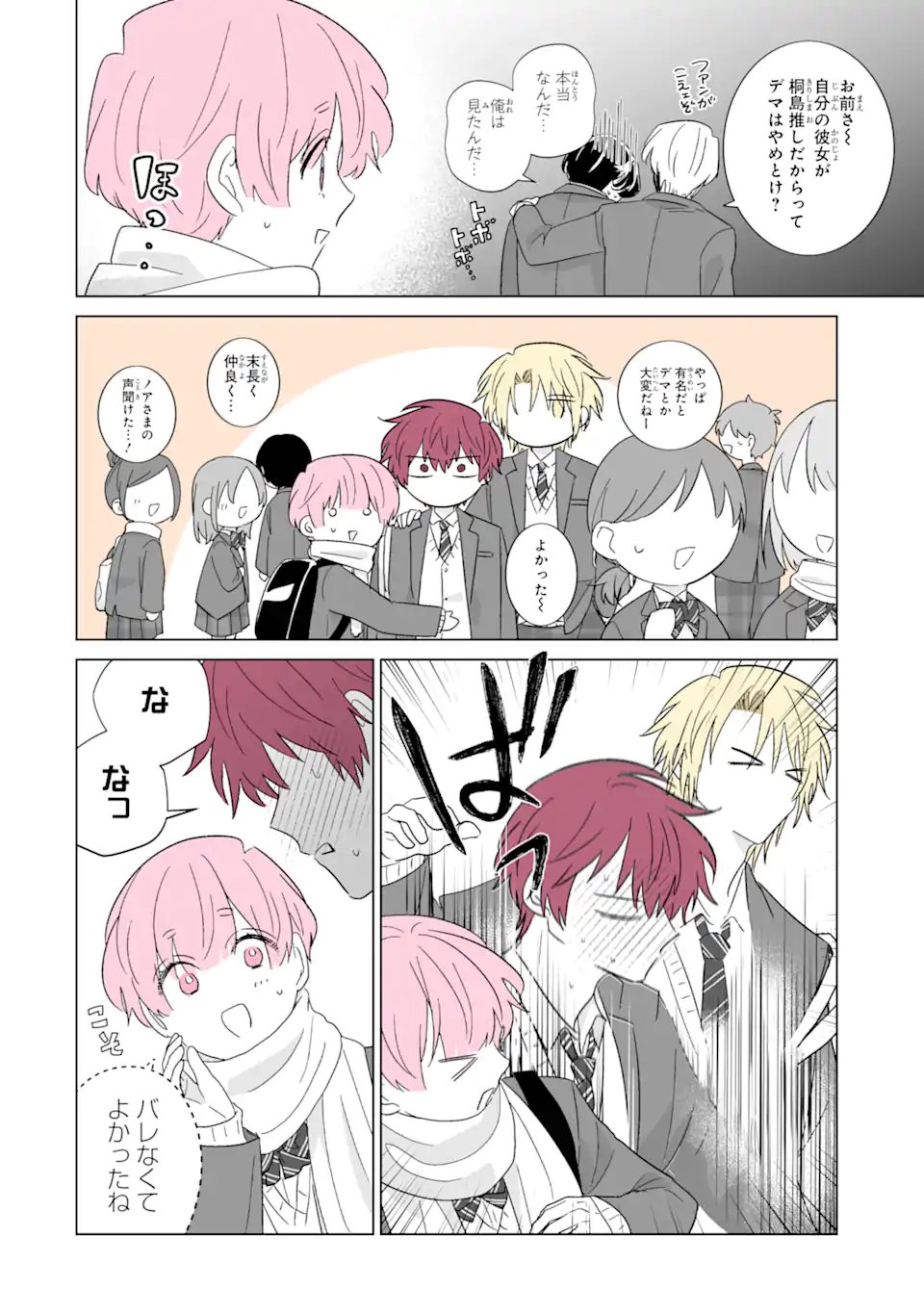 Read OSHI GA ANI NI NARIMASHITA Chapter 69.2 [High Quality / Full] - Page 6 - nicomanga.net