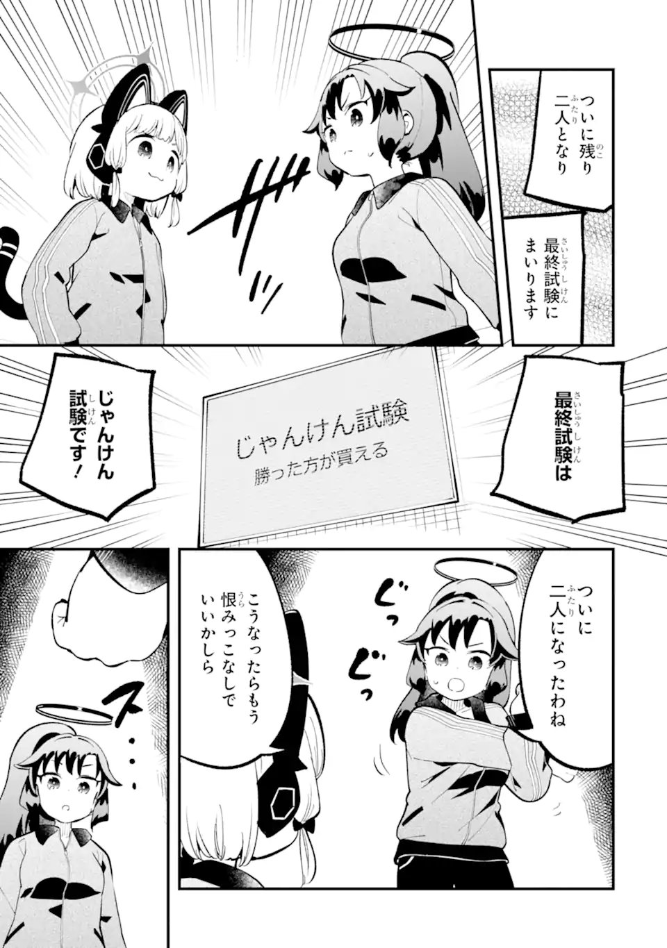 Read BLUE ARCHIVE GAME KAIHATSUBU DAIBOUKEN! Chapter 30 [High Quality / Full] - Page 27 - nicomanga.net