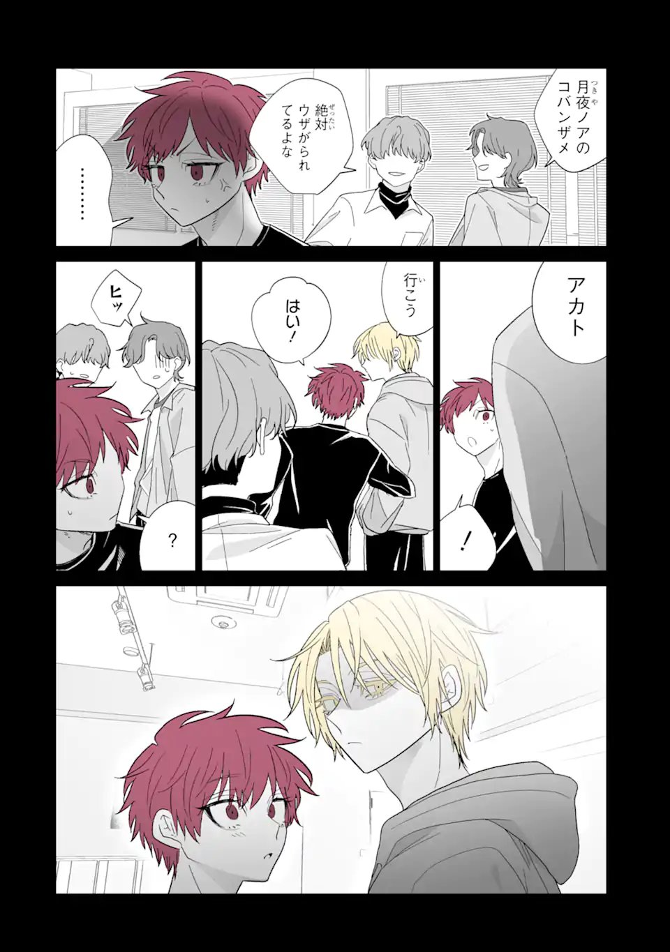 Read OSHI GA ANI NI NARIMASHITA Chapter 69.2 [High Quality / Full] - Page 8 - nicomanga.net