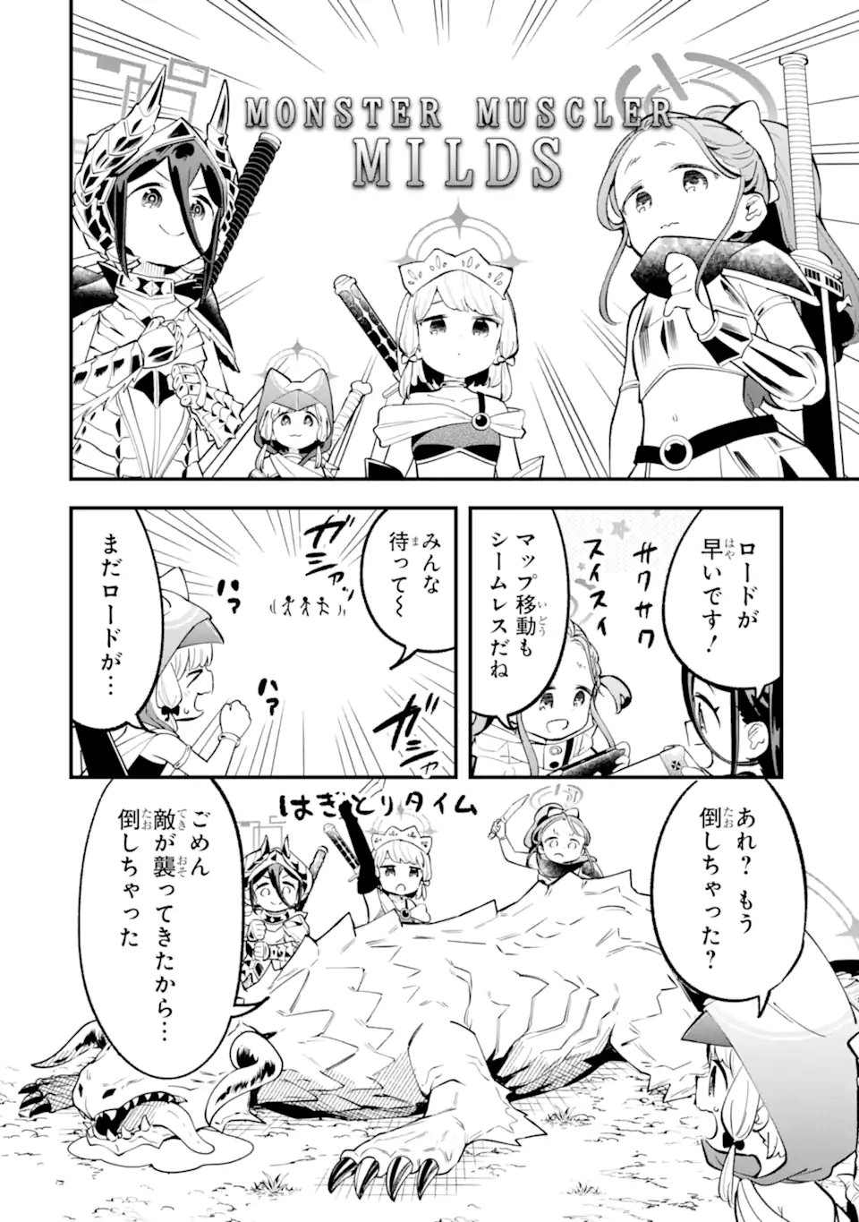 Read BLUE ARCHIVE GAME KAIHATSUBU DAIBOUKEN! Chapter 30 [High Quality / Full] - Page 4 - nicomanga.net