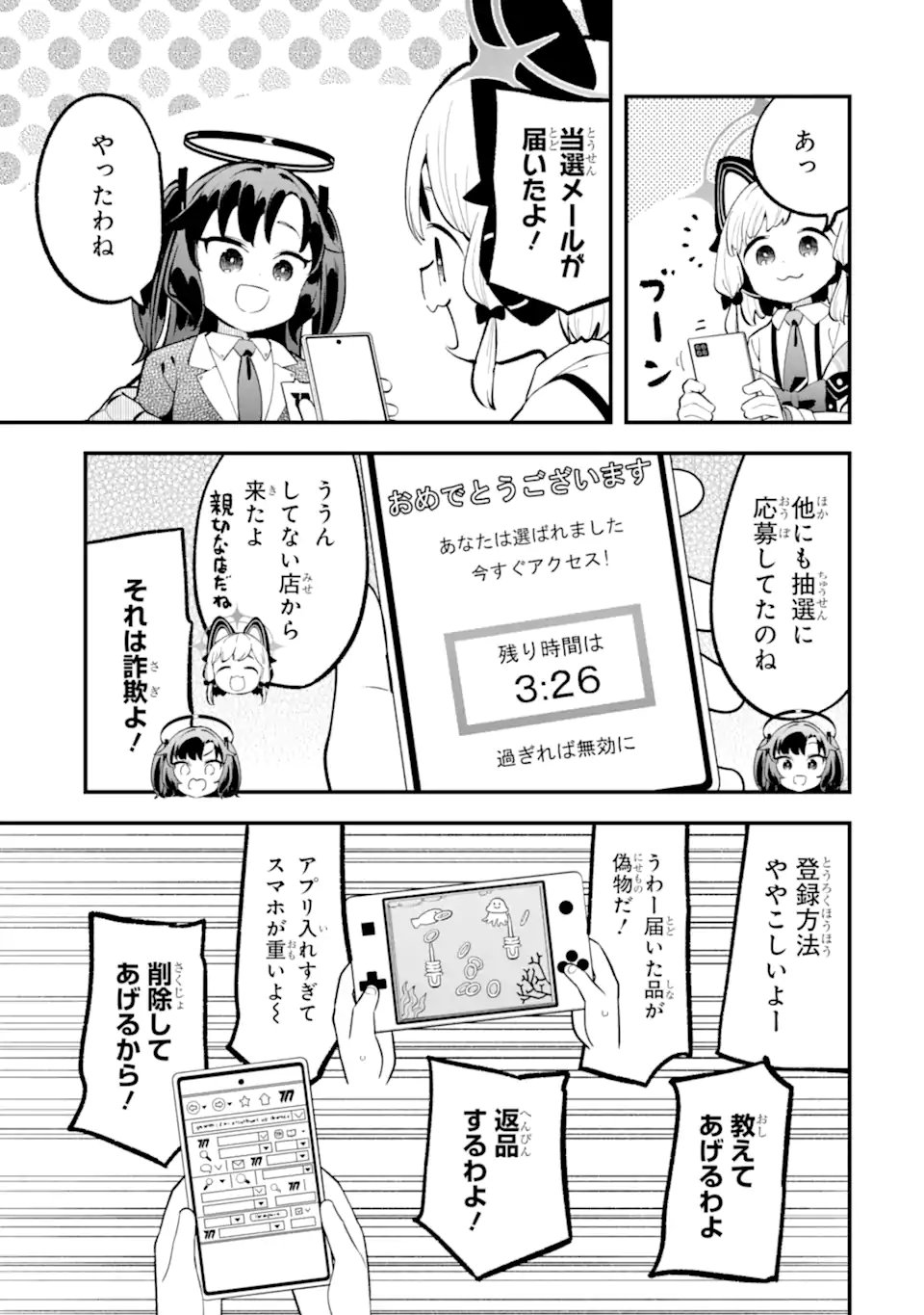 Read BLUE ARCHIVE GAME KAIHATSUBU DAIBOUKEN! Chapter 30 [High Quality / Full] - Page 13 - nicomanga.net