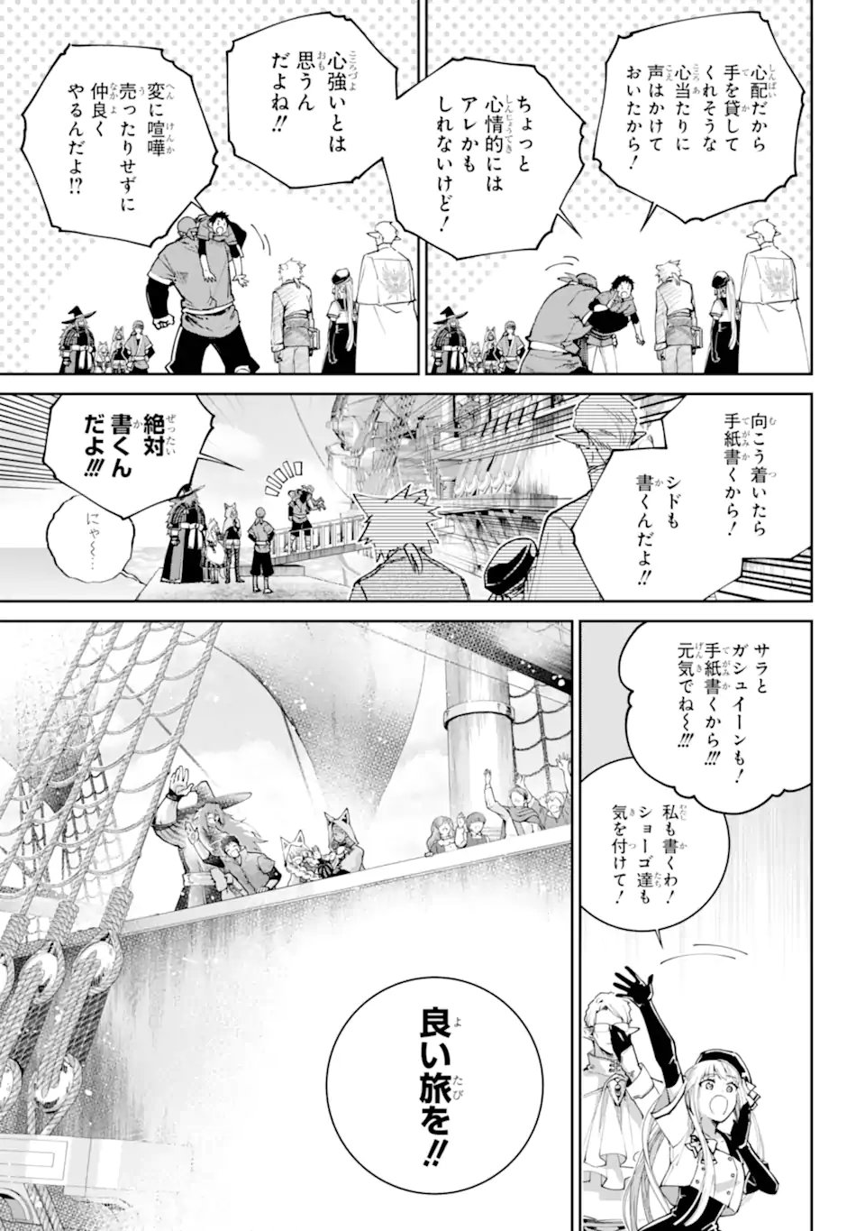 Read FINAL FANTASY: LOST STRANGER Chapter 66.1 [High Quality / Full] - Page 5 - nicomanga.com