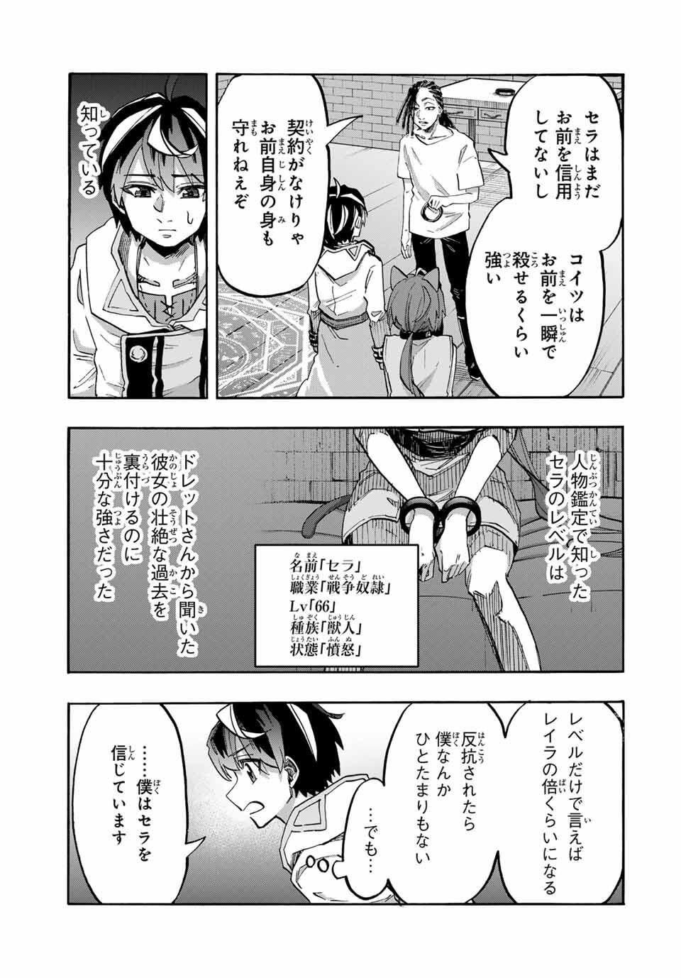 Read ISEKAI WALKING Chapter 122 [High Quality / Full] - Page 7 - nicomanga.com