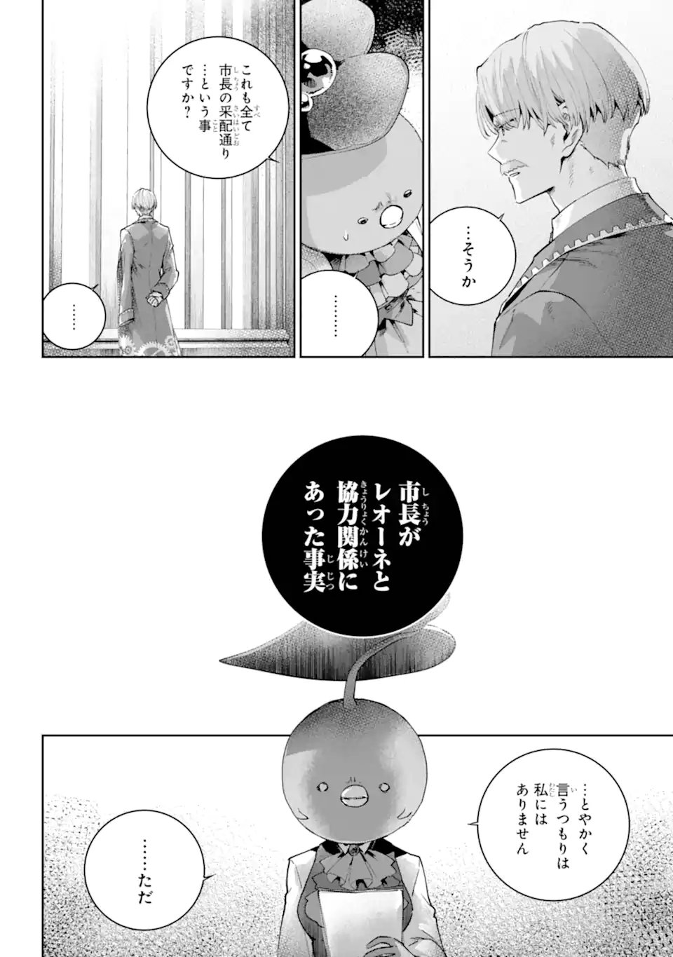Read FINAL FANTASY: LOST STRANGER Chapter 66.1 [High Quality / Full] - Page 8 - nicomanga.com