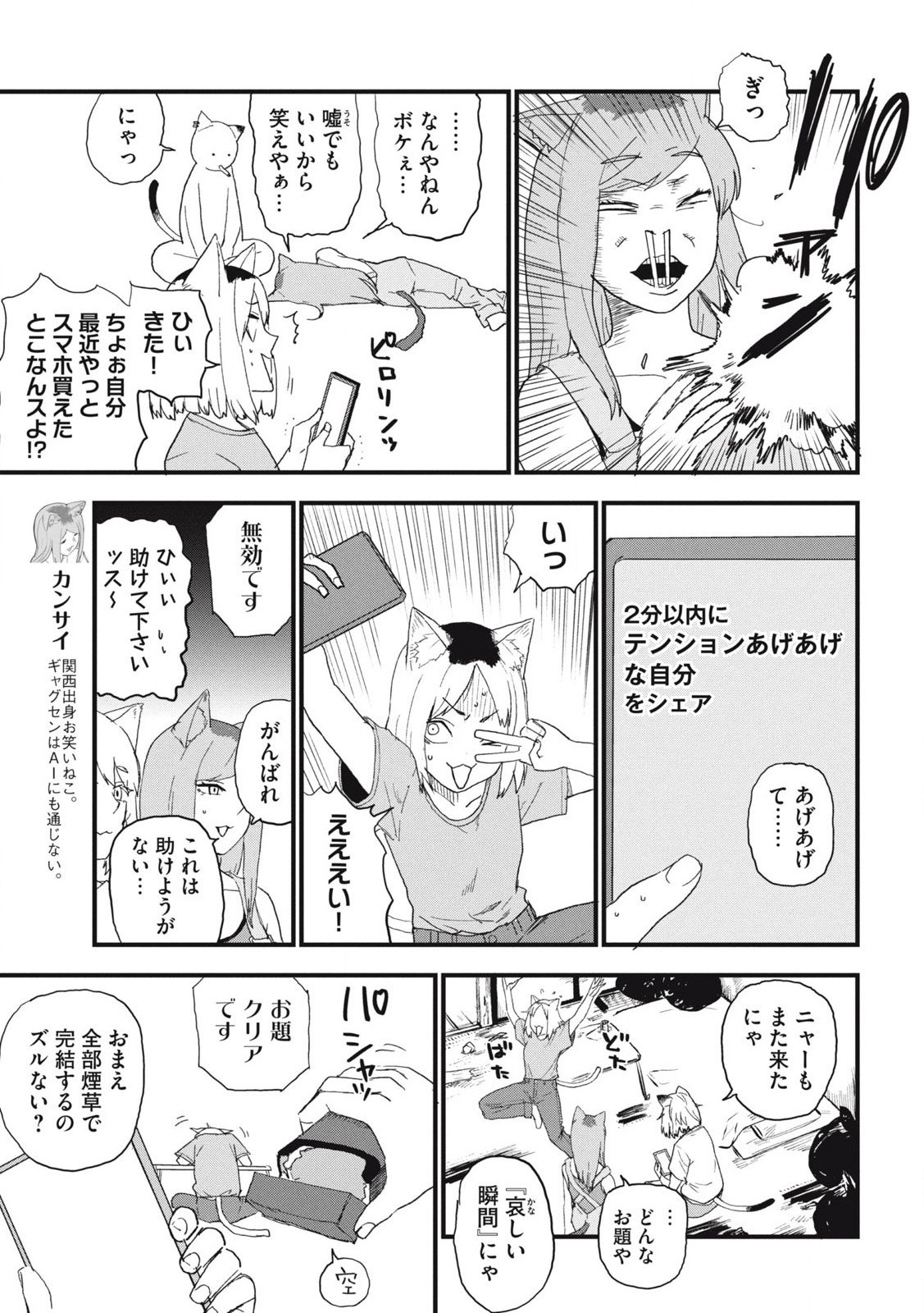 Read YANI NEKO Chapter 295 [High Quality / Full] - Page 3 - nicomanga.com