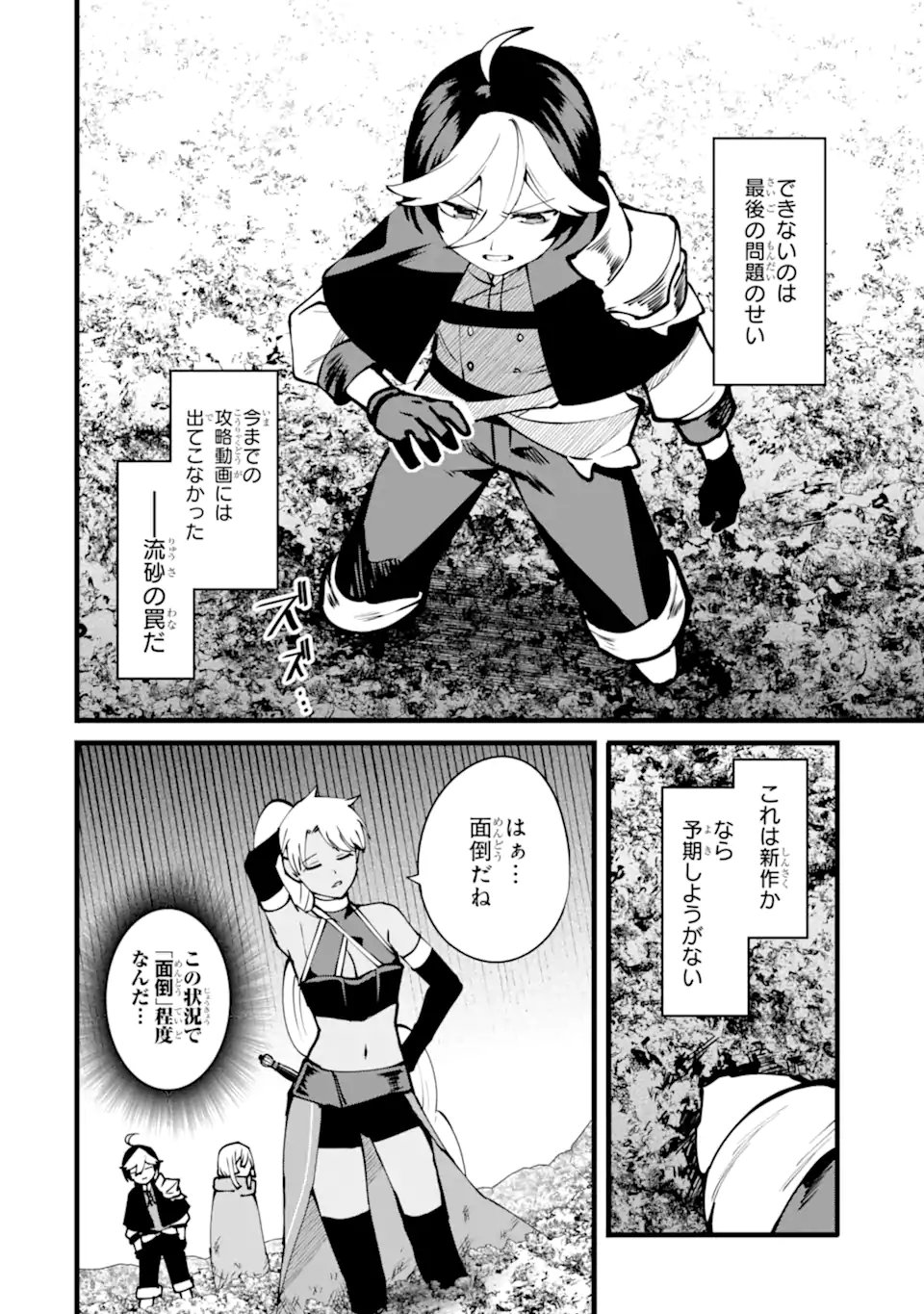 NANKOUFURAKU NO MAOUJOU E YOUKOSO - DEBUFF WA FUYOU TO YUUSHA PARTY O OIDASARETA KURO MADOUSHI, MAOUGUN NO SAIKOU KANBU NI MUKAERARERU Chapter 54.2 page 9 - nihonkuni.com