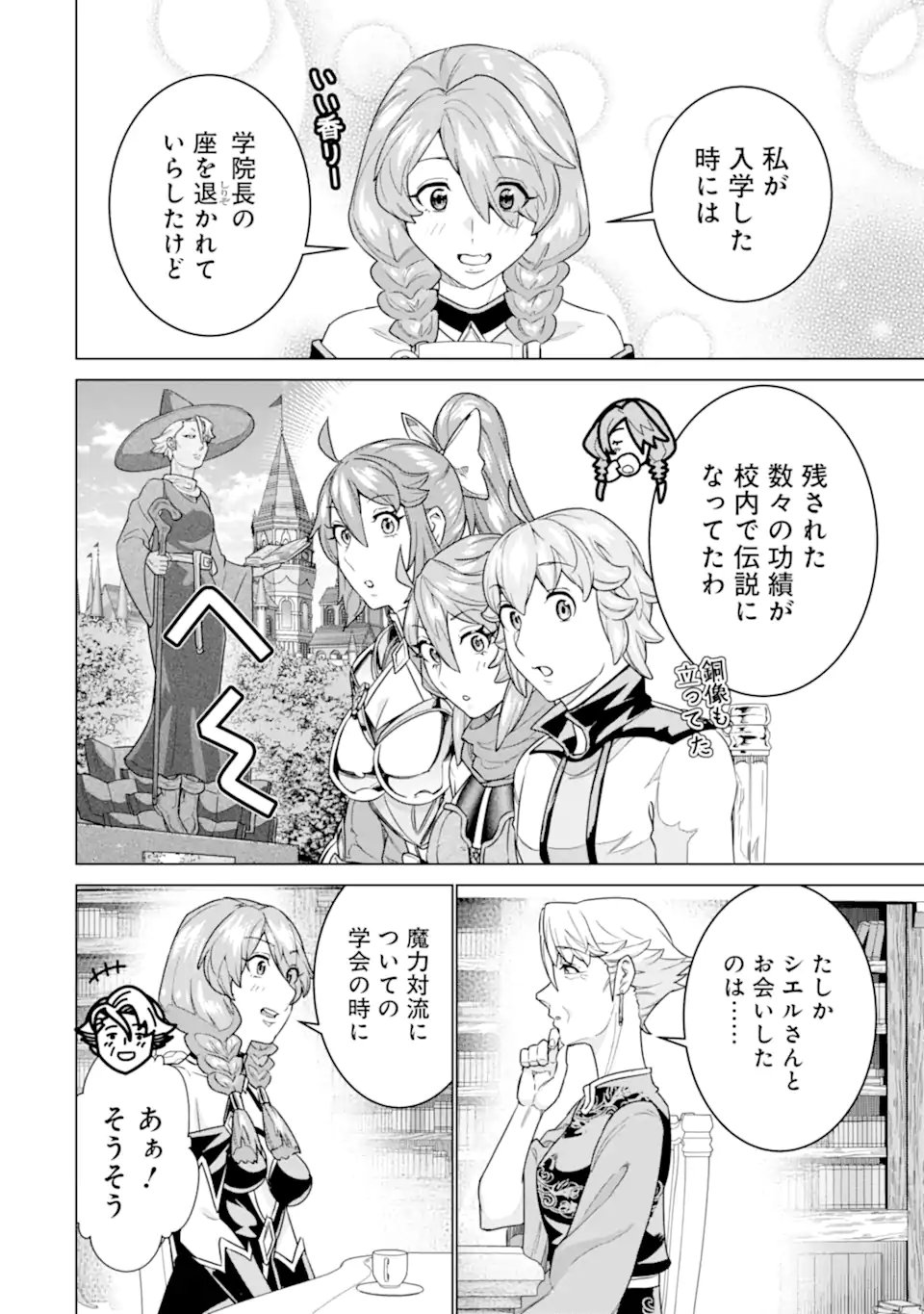 LE DE MUNOU TO IWARE TSUZUKETA ORE DESU GA, SEKAITEKI NI WA CHOU YUUNOU DATTA YOU DESU Chapter 35.1 page 2 - nihonkuni.com