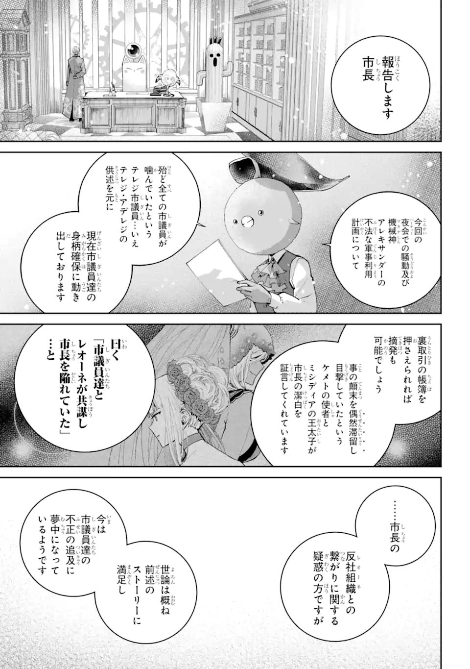 Read FINAL FANTASY: LOST STRANGER Chapter 66.1 [High Quality / Full] - Page 7 - nicomanga.com