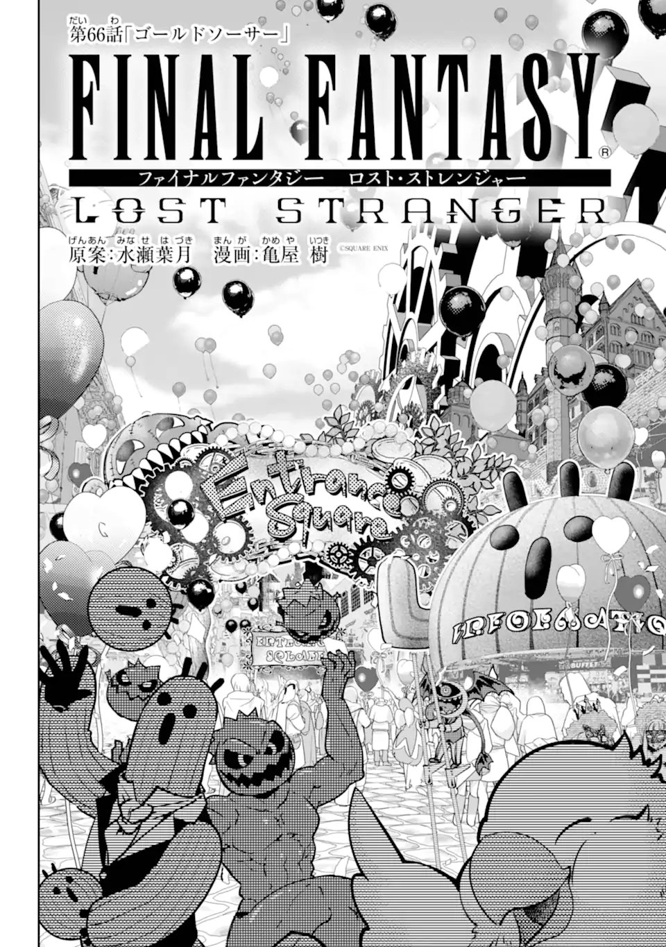 Read FINAL FANTASY: LOST STRANGER Chapter 66.1 [High Quality / Full] - Page 2 - nicomanga.com