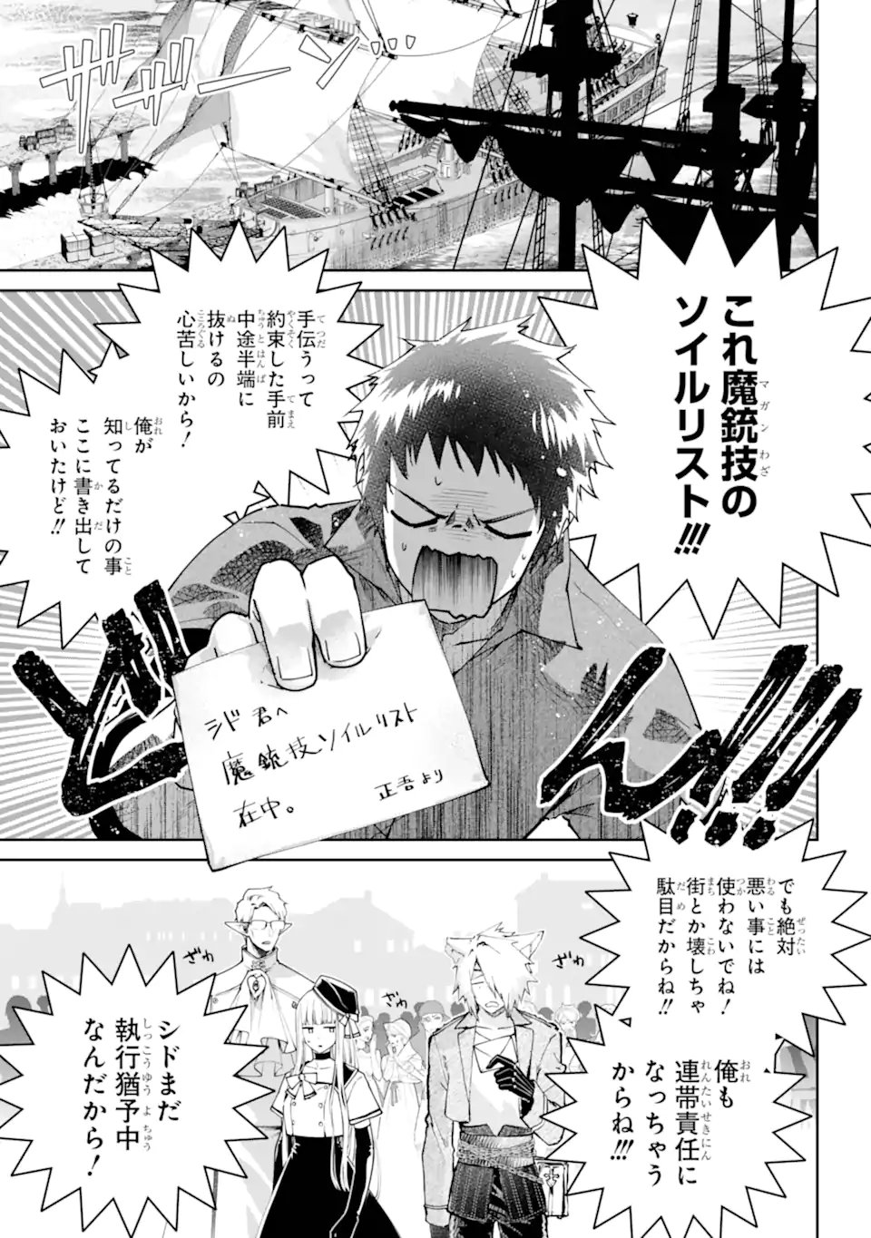 Read FINAL FANTASY: LOST STRANGER Chapter 66.1 [High Quality / Full] - Page 3 - nicomanga.com