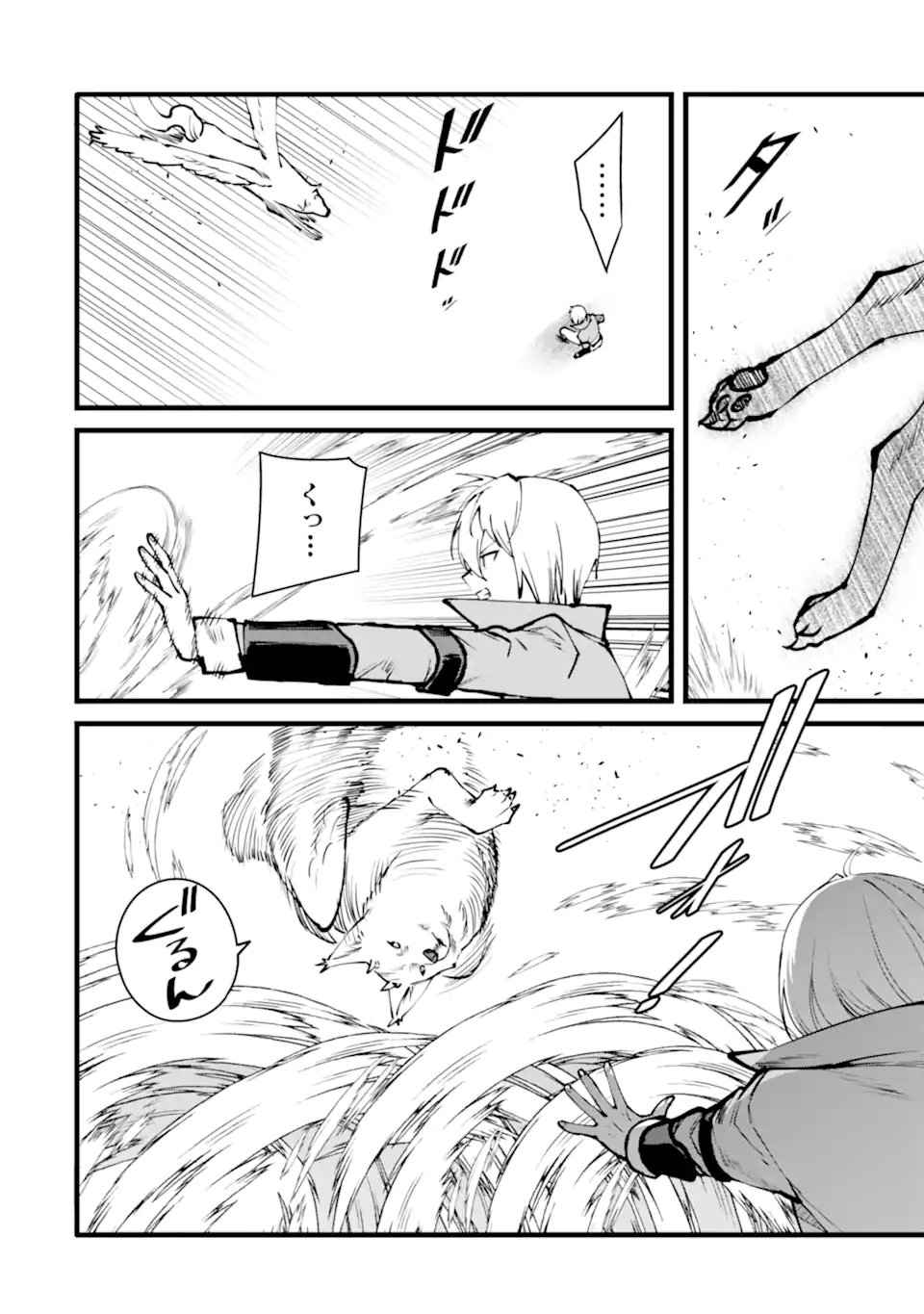 NANKOUFURAKU NO MAOUJOU E YOUKOSO - DEBUFF WA FUYOU TO YUUSHA PARTY O OIDASARETA KURO MADOUSHI, MAOUGUN NO SAIKOU KANBU NI MUKAERARERU Chapter 54.2 page 1 - nihonkuni.com