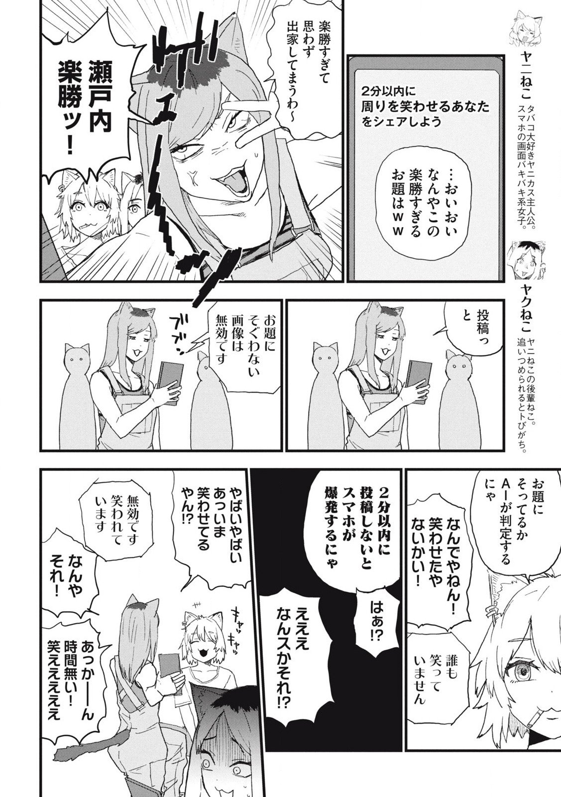 Read YANI NEKO Chapter 295 [High Quality / Full] - Page 2 - nicomanga.com