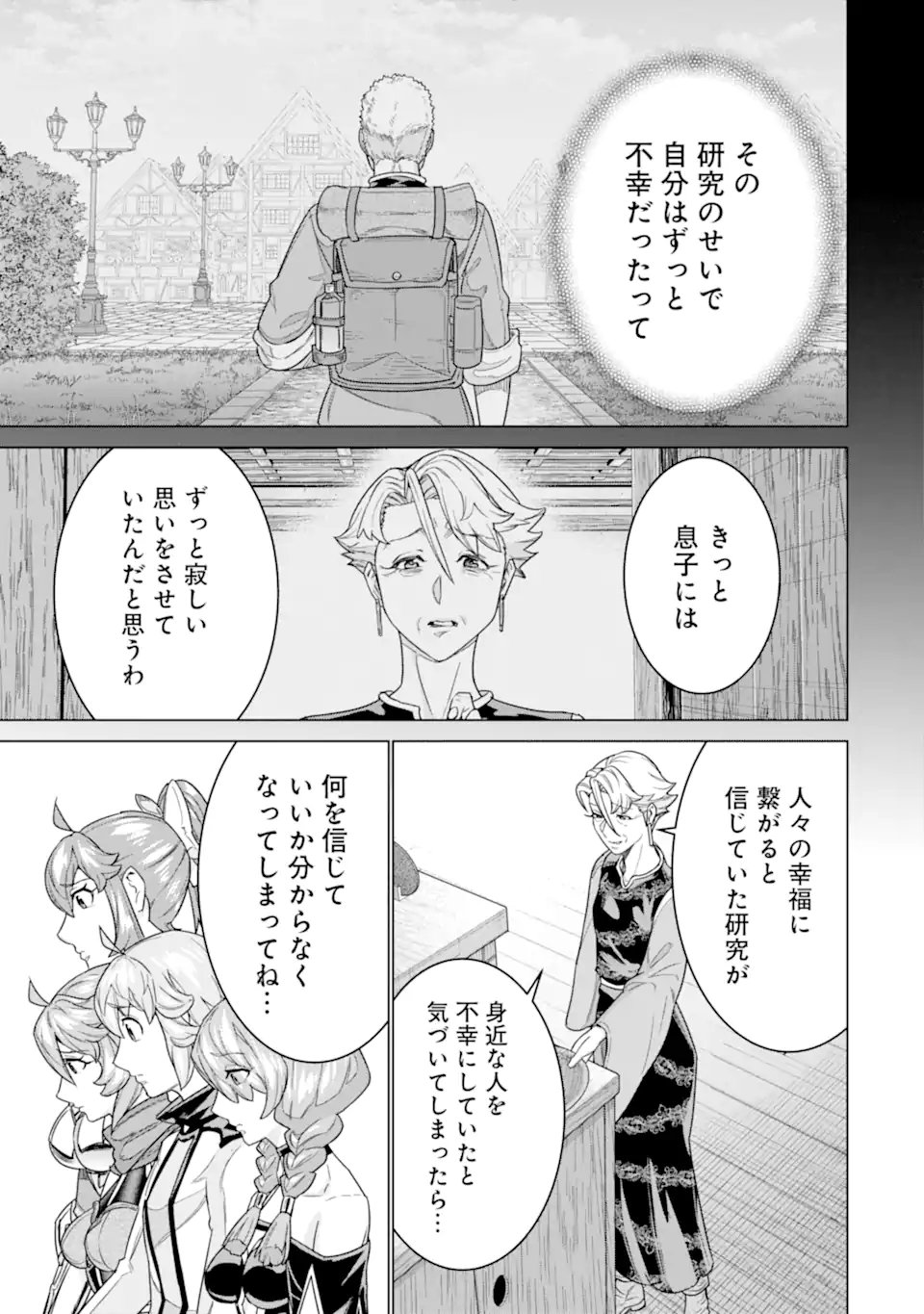 LE DE MUNOU TO IWARE TSUZUKETA ORE DESU GA, SEKAITEKI NI WA CHOU YUUNOU DATTA YOU DESU Chapter 35.1 page 5 - nihonkuni.com