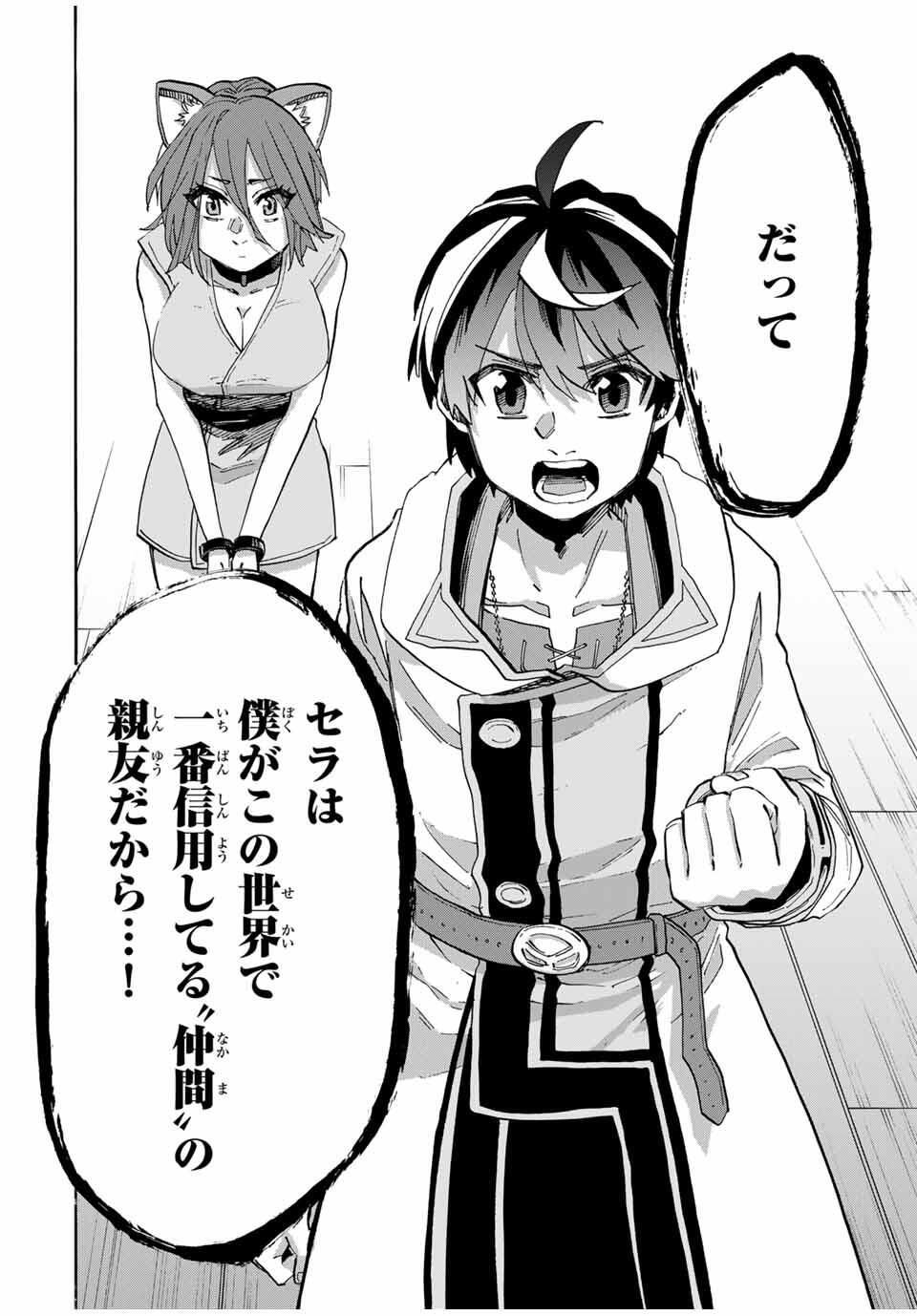 Read ISEKAI WALKING Chapter 122 [High Quality / Full] - Page 8 - nicomanga.com
