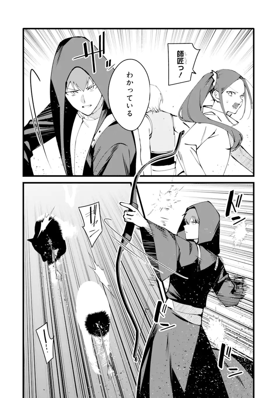 NANKOUFURAKU NO MAOUJOU E YOUKOSO - DEBUFF WA FUYOU TO YUUSHA PARTY O OIDASARETA KURO MADOUSHI, MAOUGUN NO SAIKOU KANBU NI MUKAERARERU Chapter 54.2 page 5 - nihonkuni.com