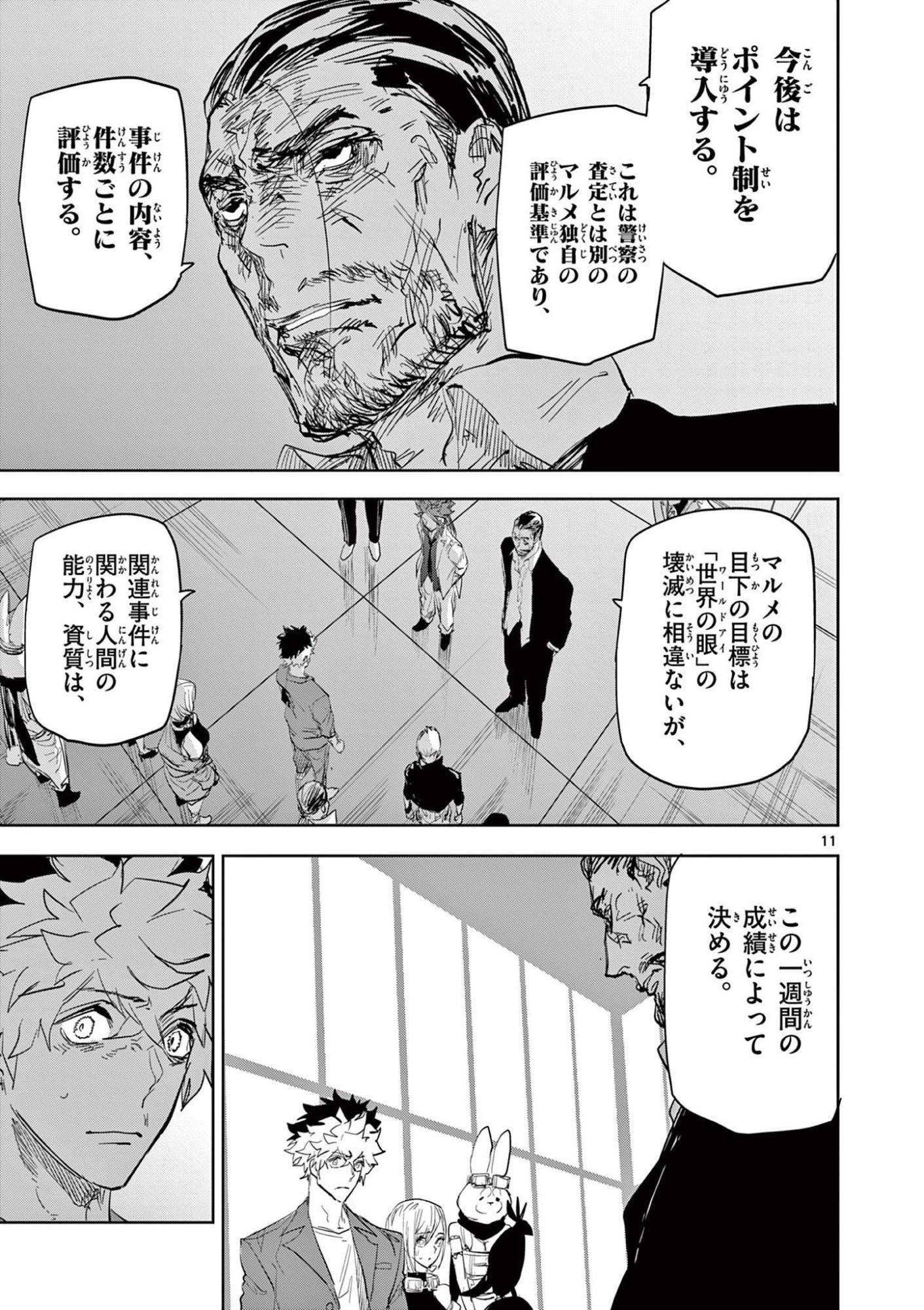 SAIKO AIZU Chapter 50 page 11 - nihonkuni.com