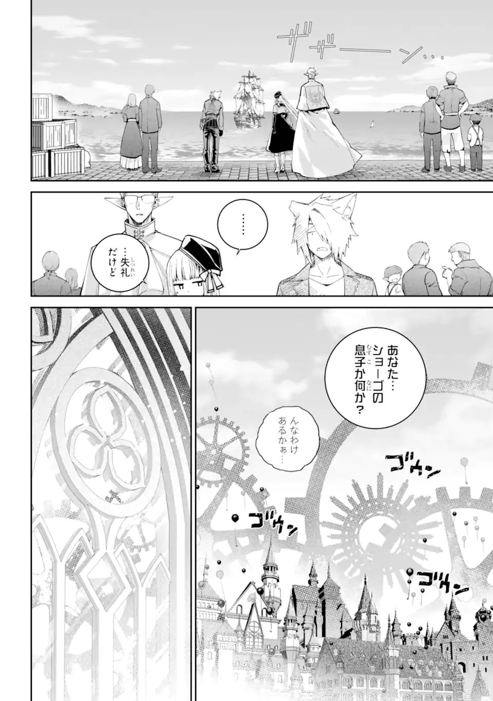 Read FINAL FANTASY: LOST STRANGER Chapter 66.1 [High Quality / Full] - Page 6 - nicomanga.com