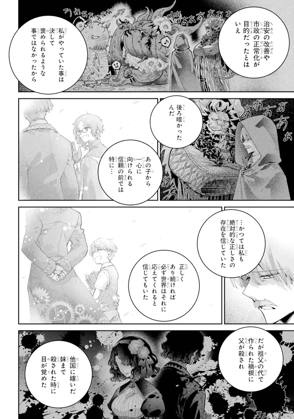 Read FINAL FANTASY: LOST STRANGER Chapter 66.1 [High Quality / Full] - Page 10 - nicomanga.com