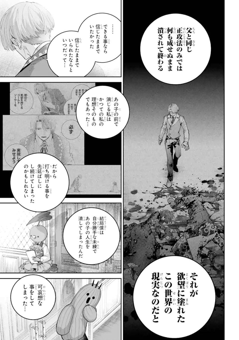 Read FINAL FANTASY: LOST STRANGER Chapter 66.1 [High Quality / Full] - Page 11 - nicomanga.com