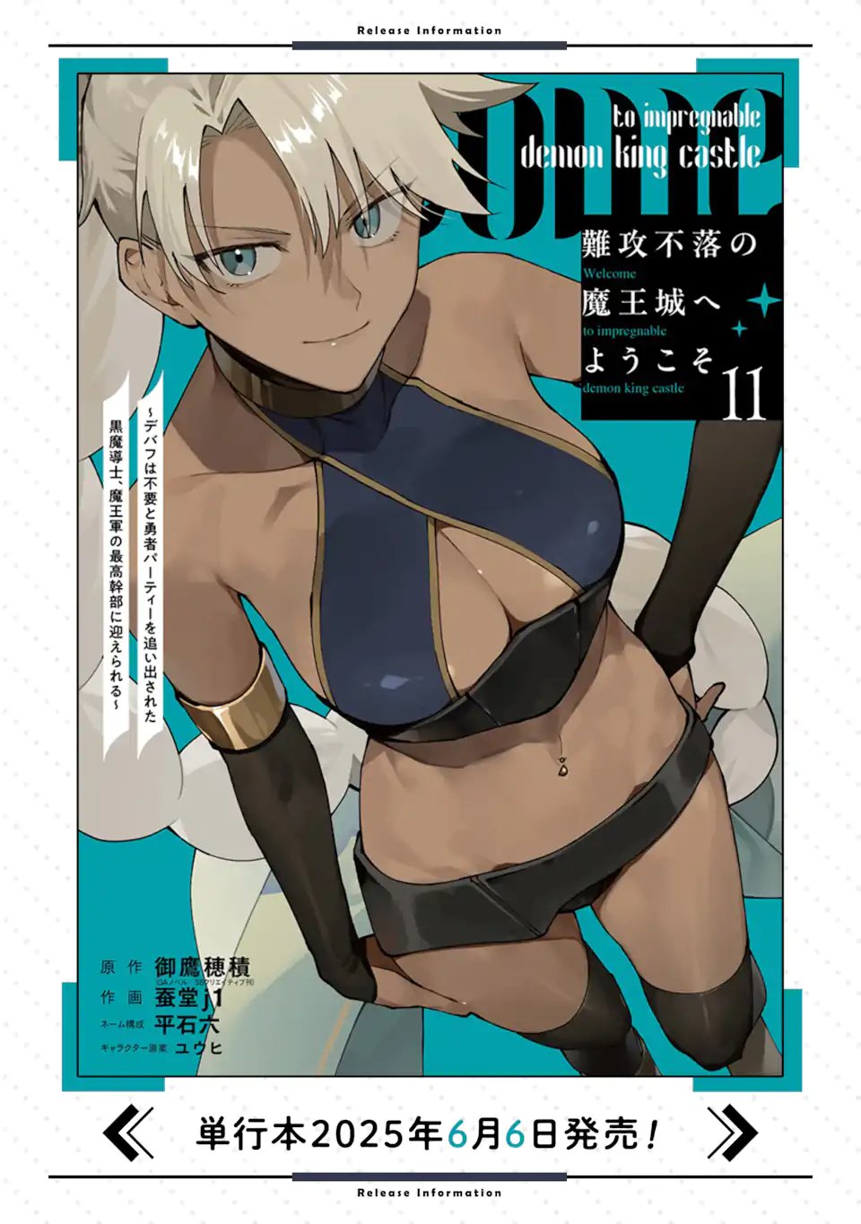 NANKOUFURAKU NO MAOUJOU E YOUKOSO - DEBUFF WA FUYOU TO YUUSHA PARTY O OIDASARETA KURO MADOUSHI, MAOUGUN NO SAIKOU KANBU NI MUKAERARERU Chapter 54.2 page 11 - nihonkuni.com