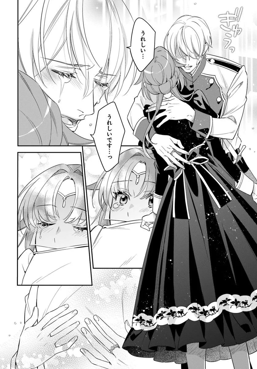 KOKORO GA YOMERU OUJO WA KONYAKUSHA NO DEKIAI NI KIZUKANA Chapter 8.3 page 4 - nihonkuni.com