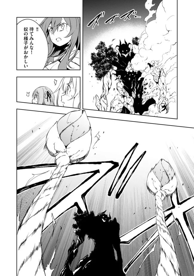 "ZAKO NI HA TANYA GA ONIAIDA WWW" TO IWARETA TANYA LEVEL 9999 NO ORE, TSUIHO SARETANODE BOKEN SHA NI TENSHOKU SURU SAIKYO BUKI DE MUSO SHINAGARA GUILD DE TANOSHIKU KURASHIMASU Chapter 17.1 - Page 8