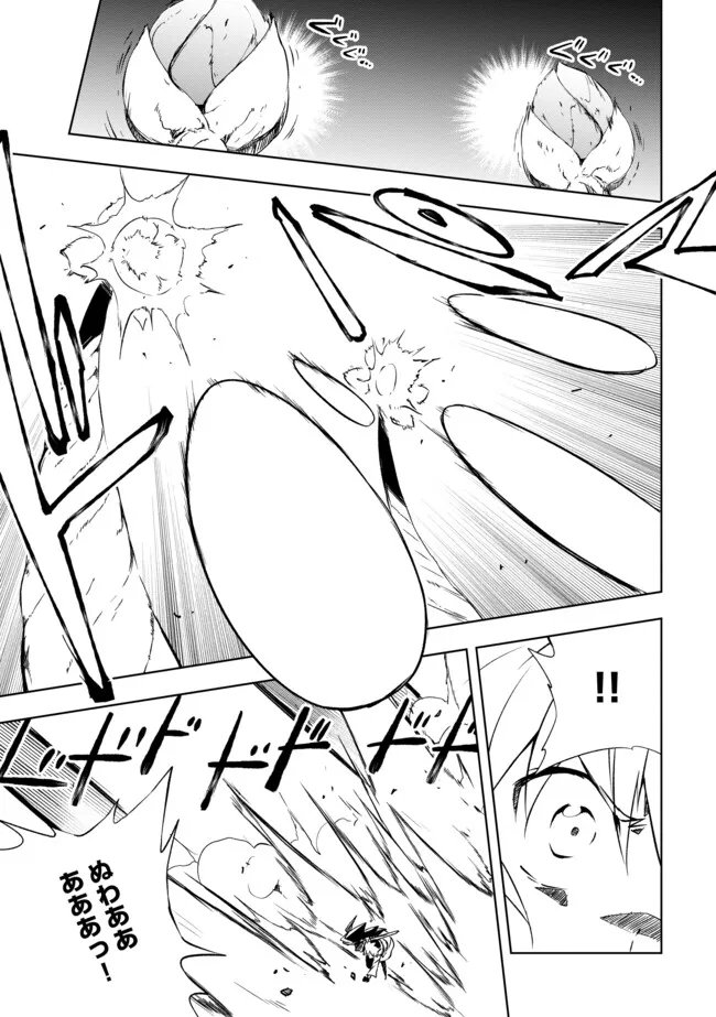 "ZAKO NI HA TANYA GA ONIAIDA WWW" TO IWARETA TANYA LEVEL 9999 NO ORE, TSUIHO SARETANODE BOKEN SHA NI TENSHOKU SURU SAIKYO BUKI DE MUSO SHINAGARA GUILD DE TANOSHIKU KURASHIMASU Chapter 17.1 - Page 9
