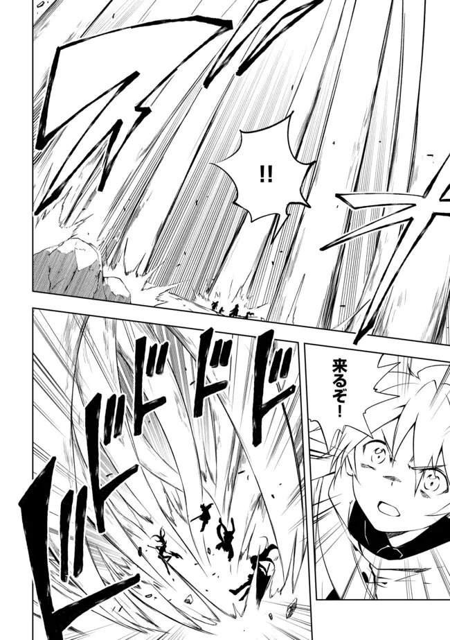 "ZAKO NI HA TANYA GA ONIAIDA WWW" TO IWARETA TANYA LEVEL 9999 NO ORE, TSUIHO SARETANODE BOKEN SHA NI TENSHOKU SURU SAIKYO BUKI DE MUSO SHINAGARA GUILD DE TANOSHIKU KURASHIMASU Chapter 17.1 - Page 4