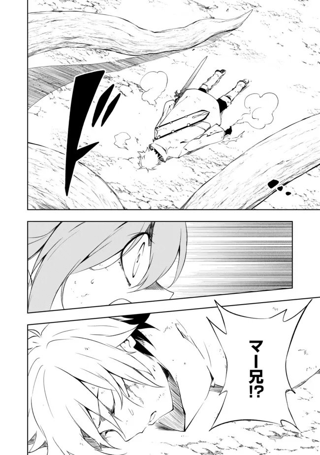 "ZAKO NI HA TANYA GA ONIAIDA WWW" TO IWARETA TANYA LEVEL 9999 NO ORE, TSUIHO SARETANODE BOKEN SHA NI TENSHOKU SURU SAIKYO BUKI DE MUSO SHINAGARA GUILD DE TANOSHIKU KURASHIMASU Chapter 17.1 - Page 12